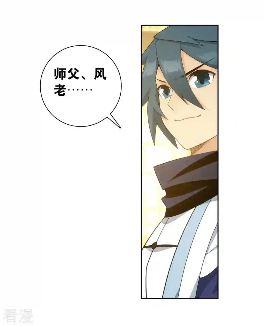 第914话 攻城战 第7页