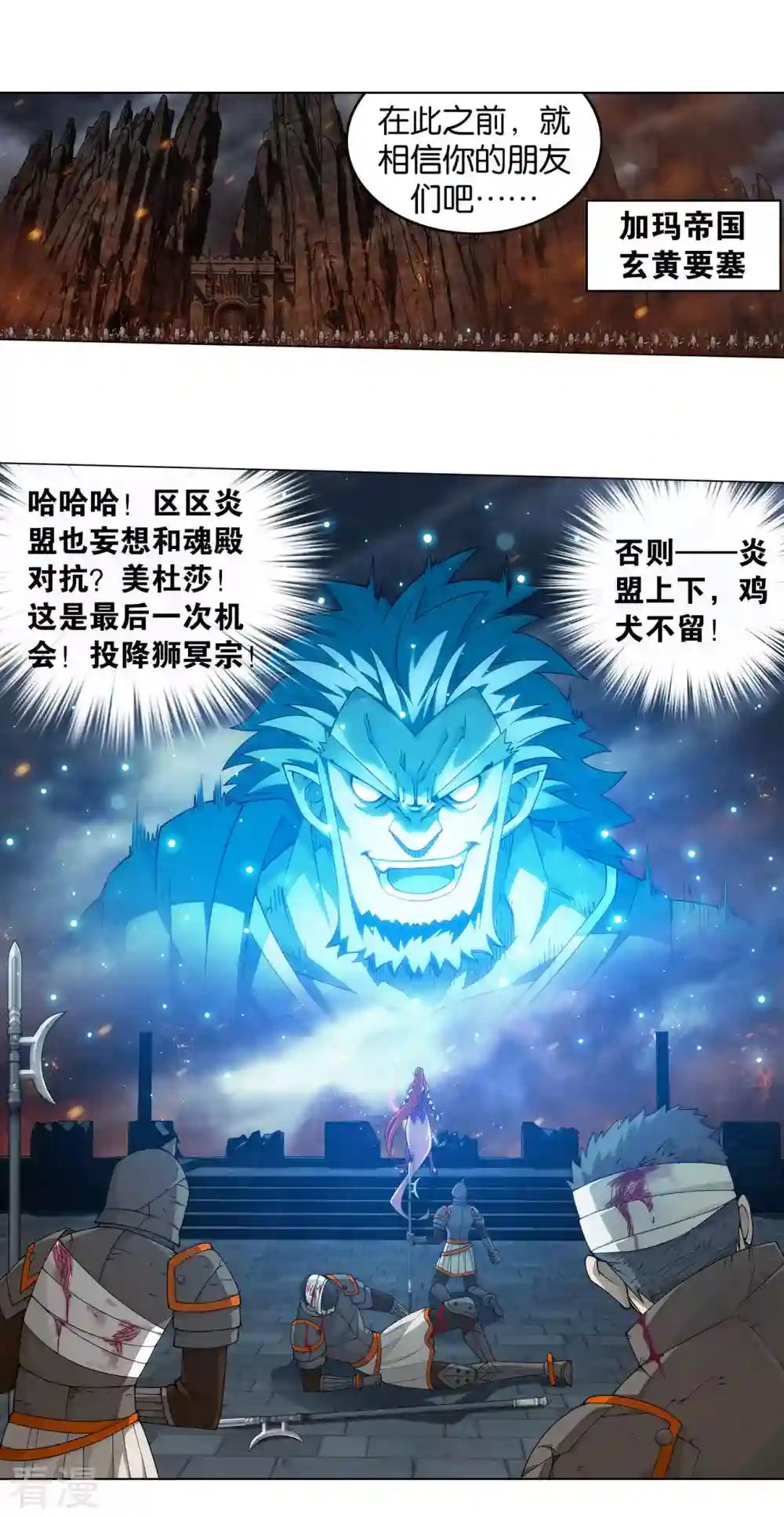 第914话 攻城战 第8页
