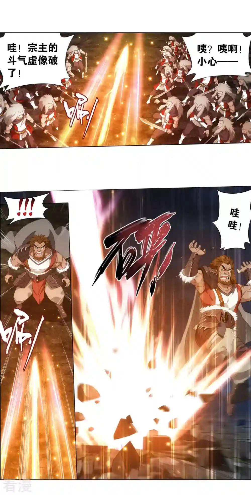 第914话 攻城战 第10页