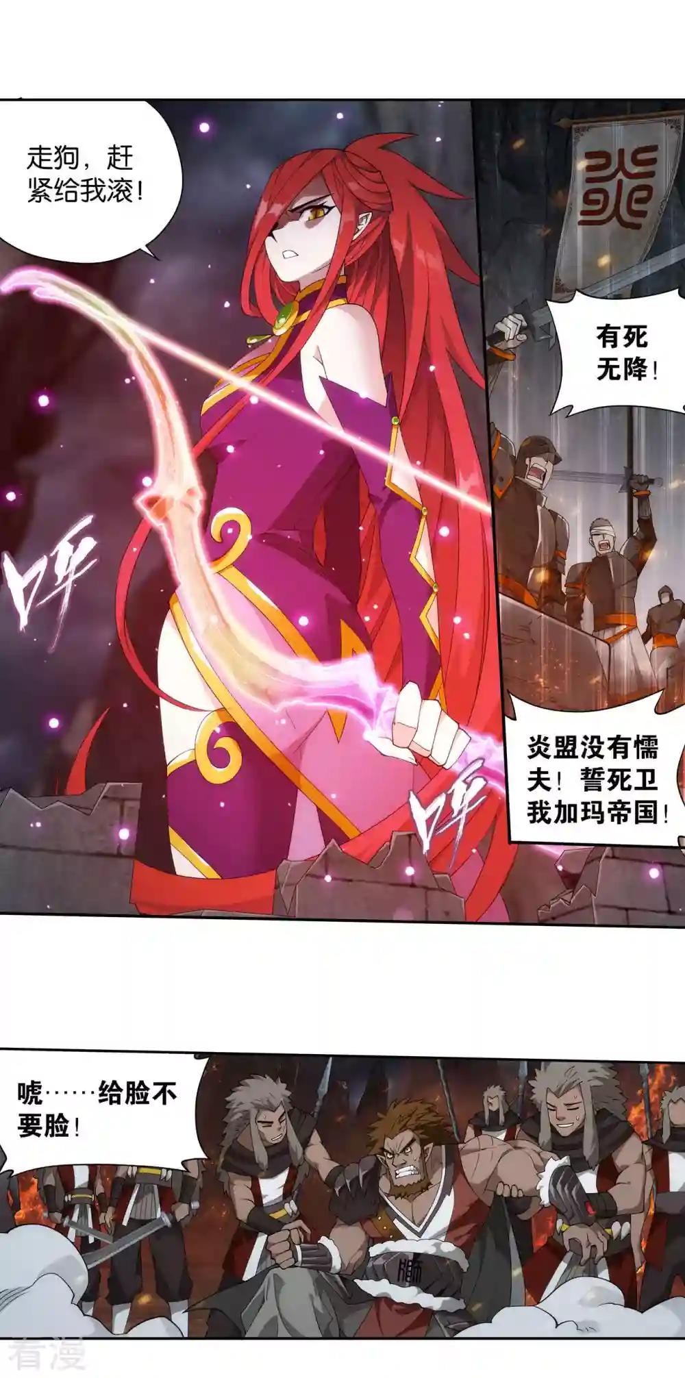 第914话 攻城战 第11页