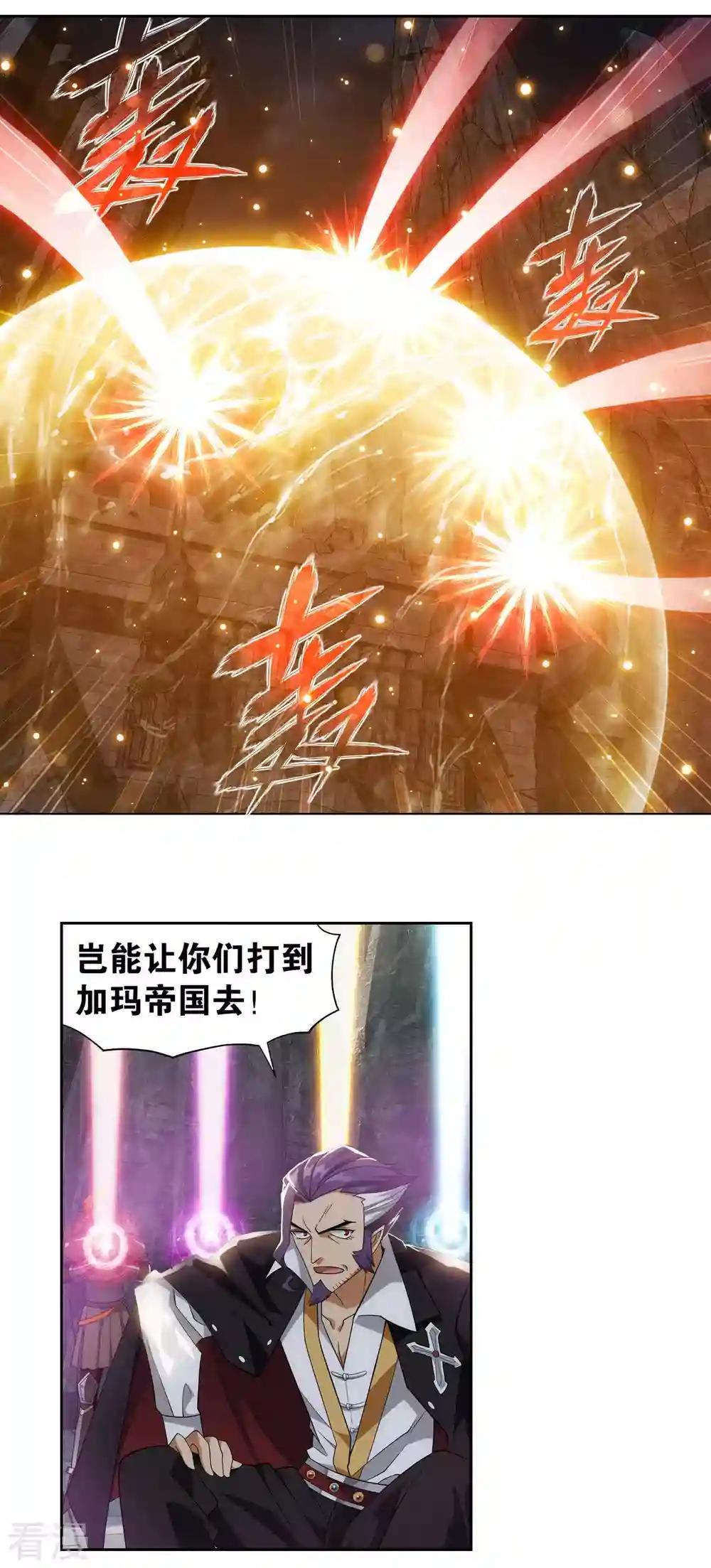 第914话 攻城战 第14页