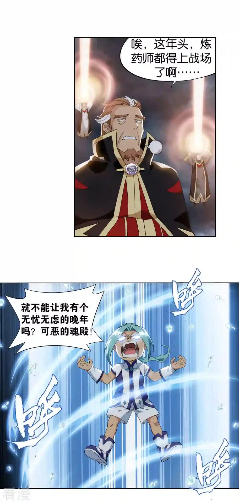 第914话 攻城战 第15页