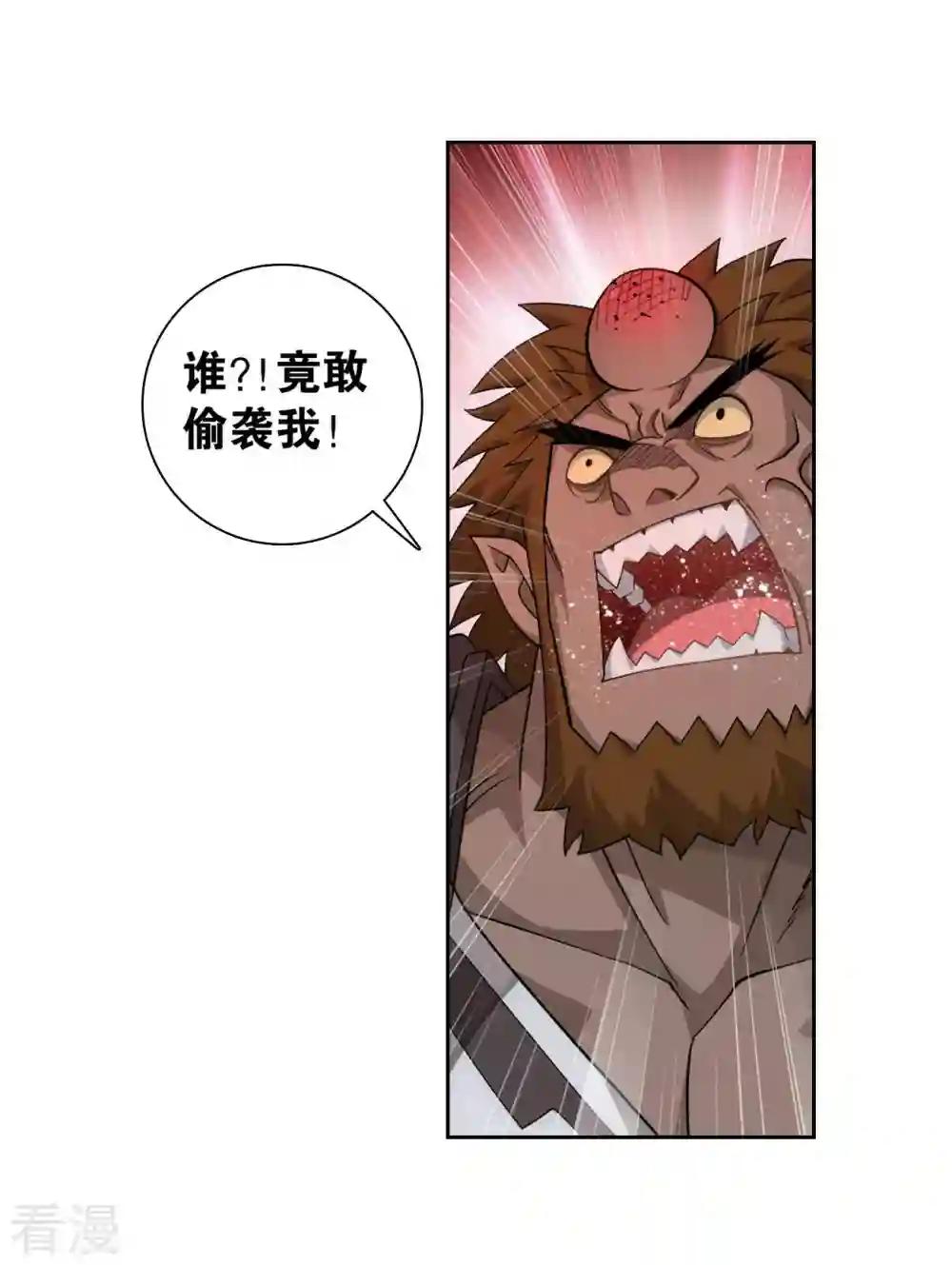 第914话 攻城战 第20页