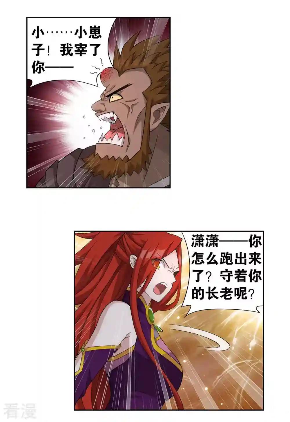 第914话 攻城战 第22页