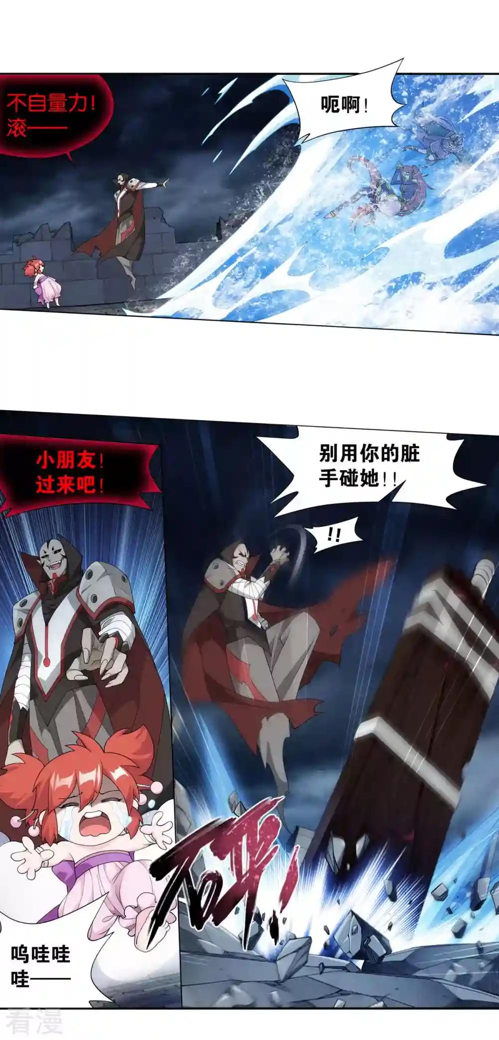 第914话 攻城战 第28页
