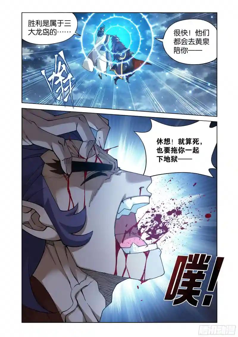 第398回 龙岛之战 第2页