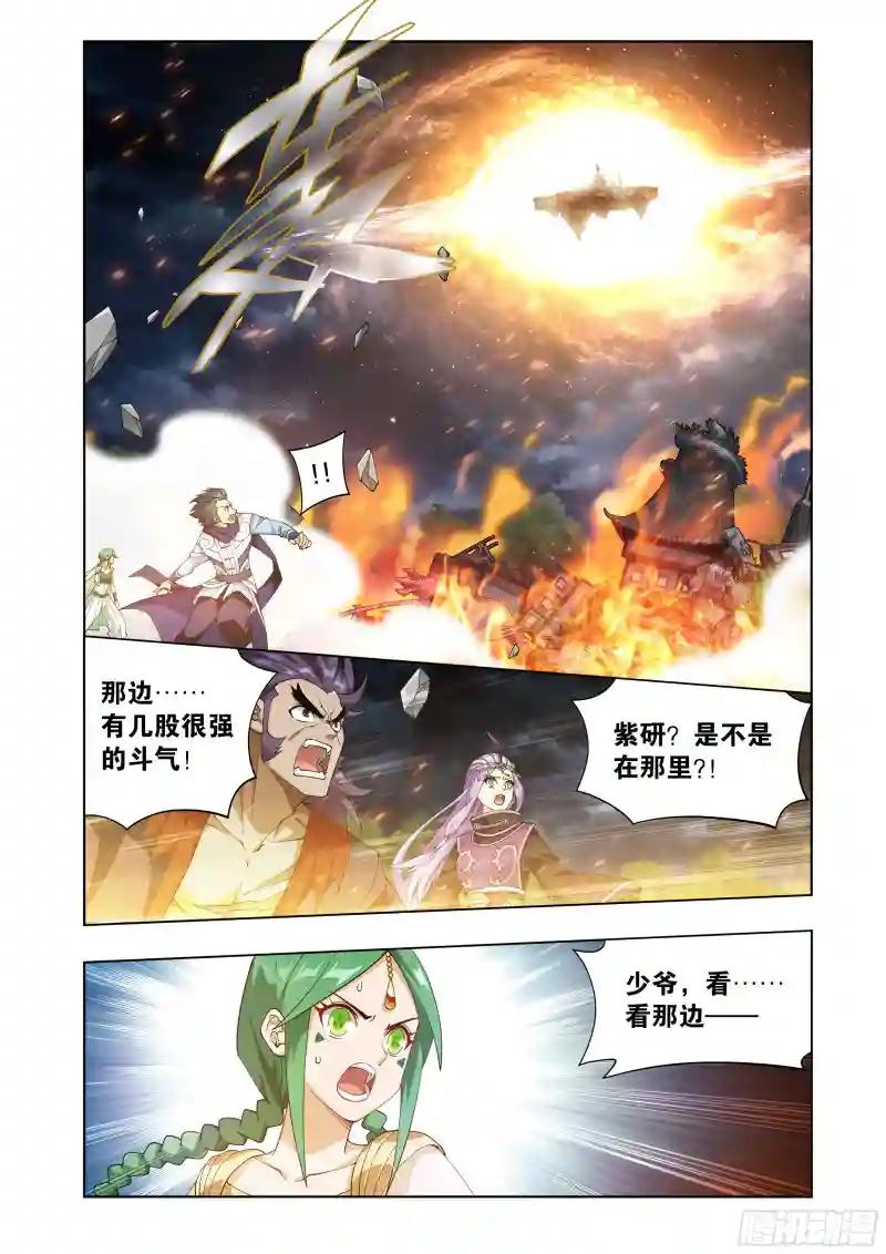 第398回 龙岛之战 第19页
