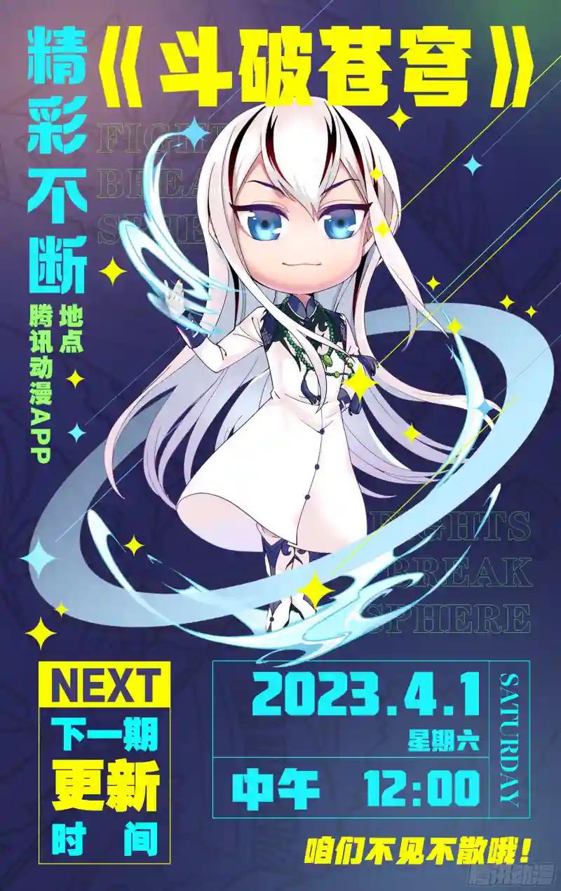 第398回 龙岛之战 第21页