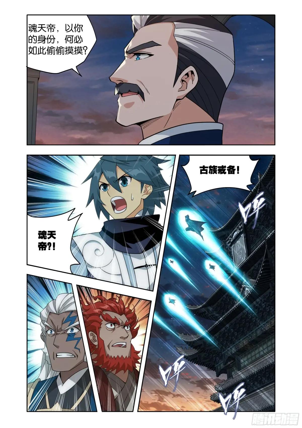 第441回 暗子 第2页