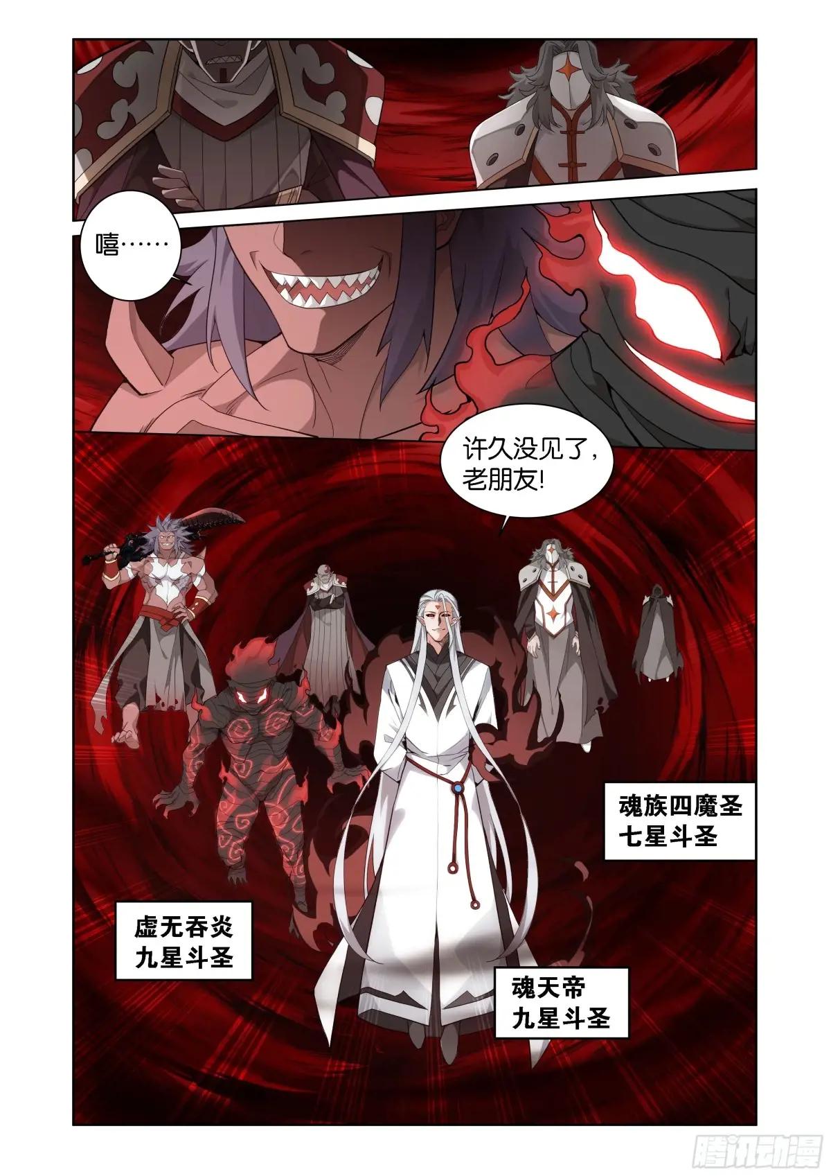第441回 暗子 第4页