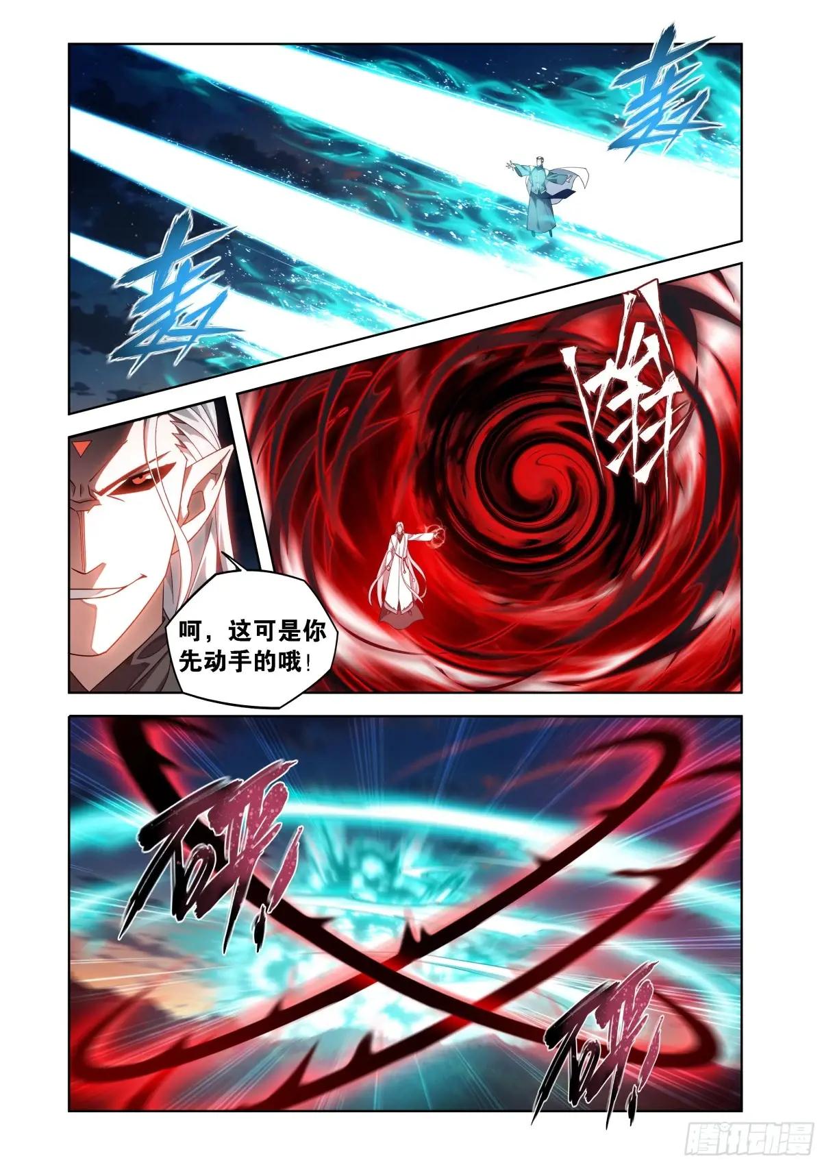 第441回 暗子 第11页