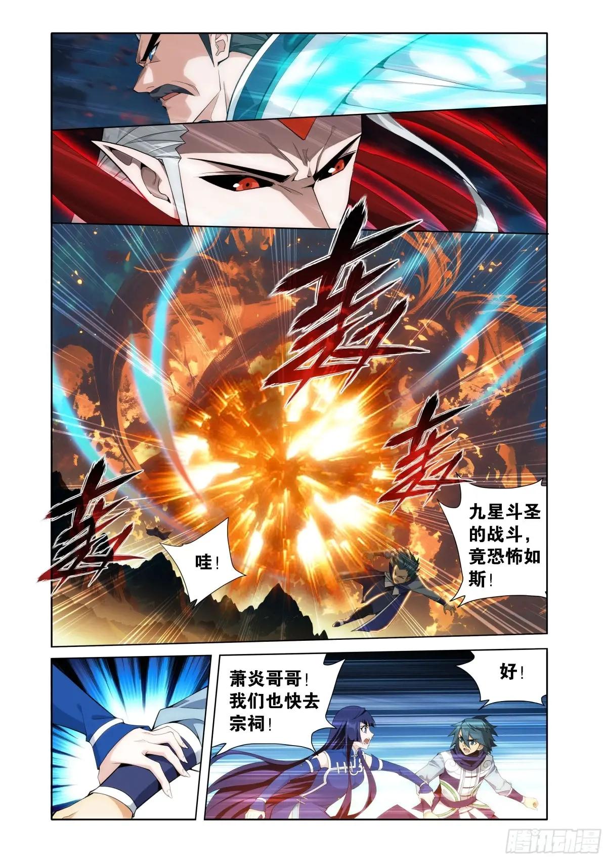 第441回 暗子 第12页