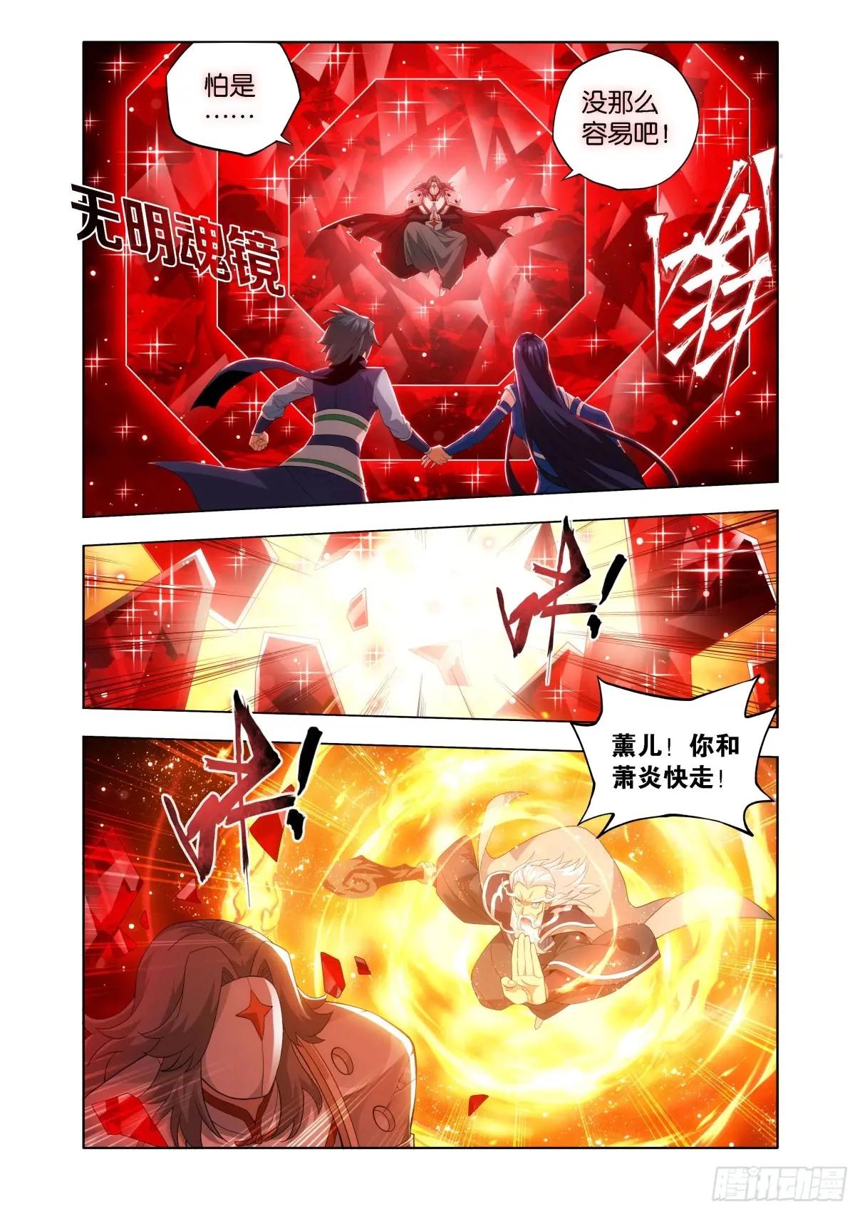 第441回 暗子 第13页