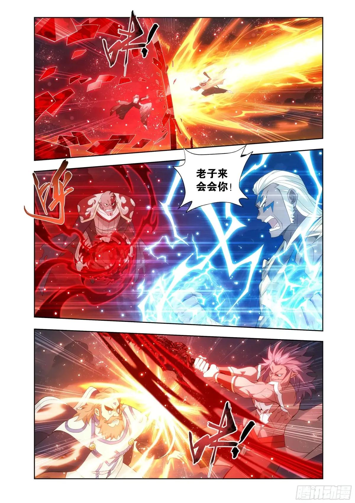 第441回 暗子 第14页