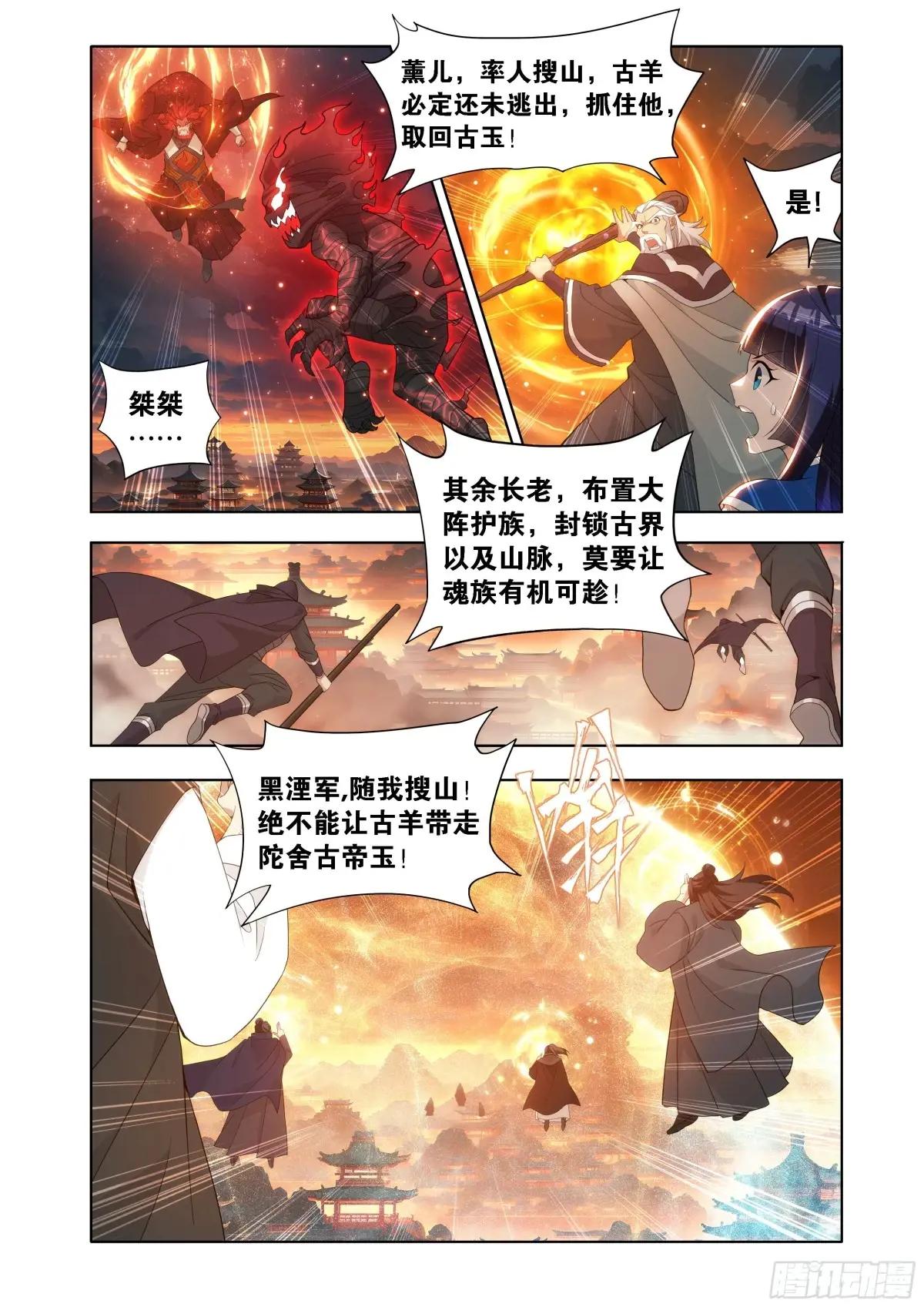第441回 暗子 第15页