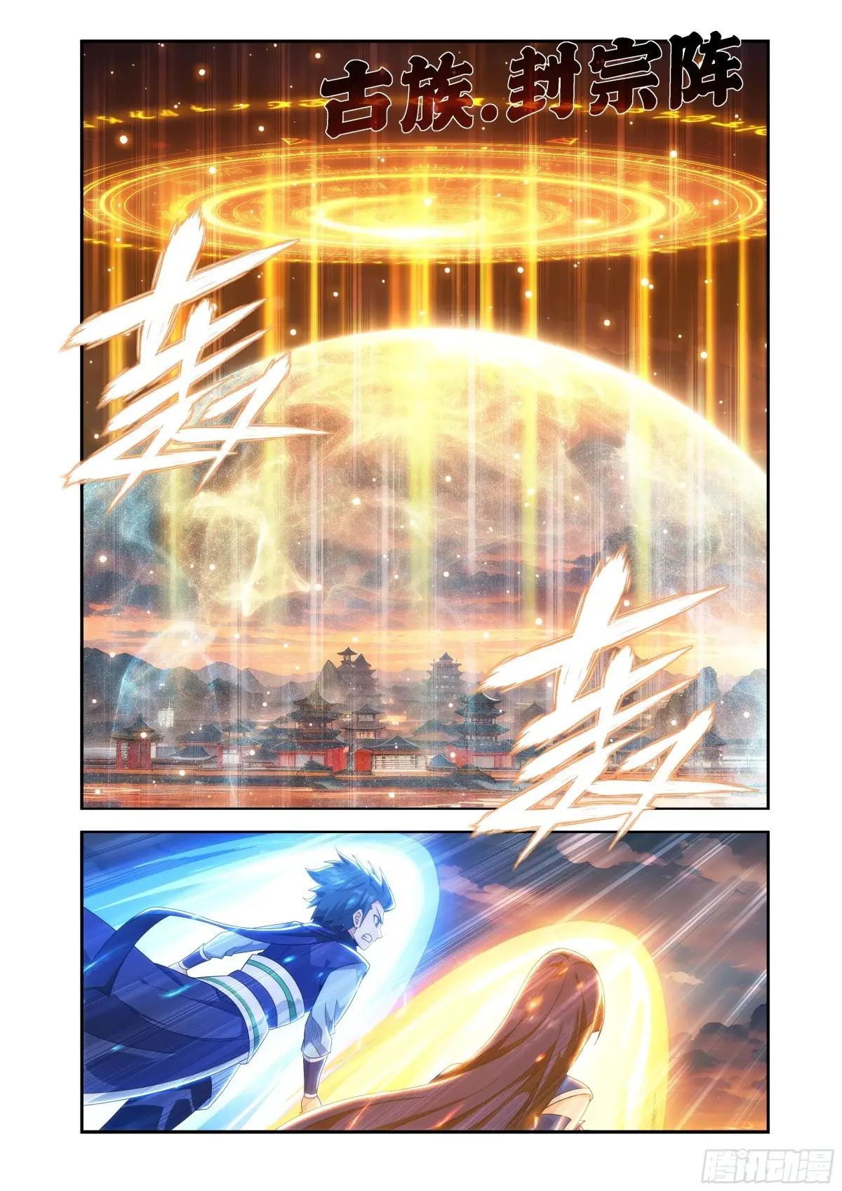 第441回 暗子 第16页