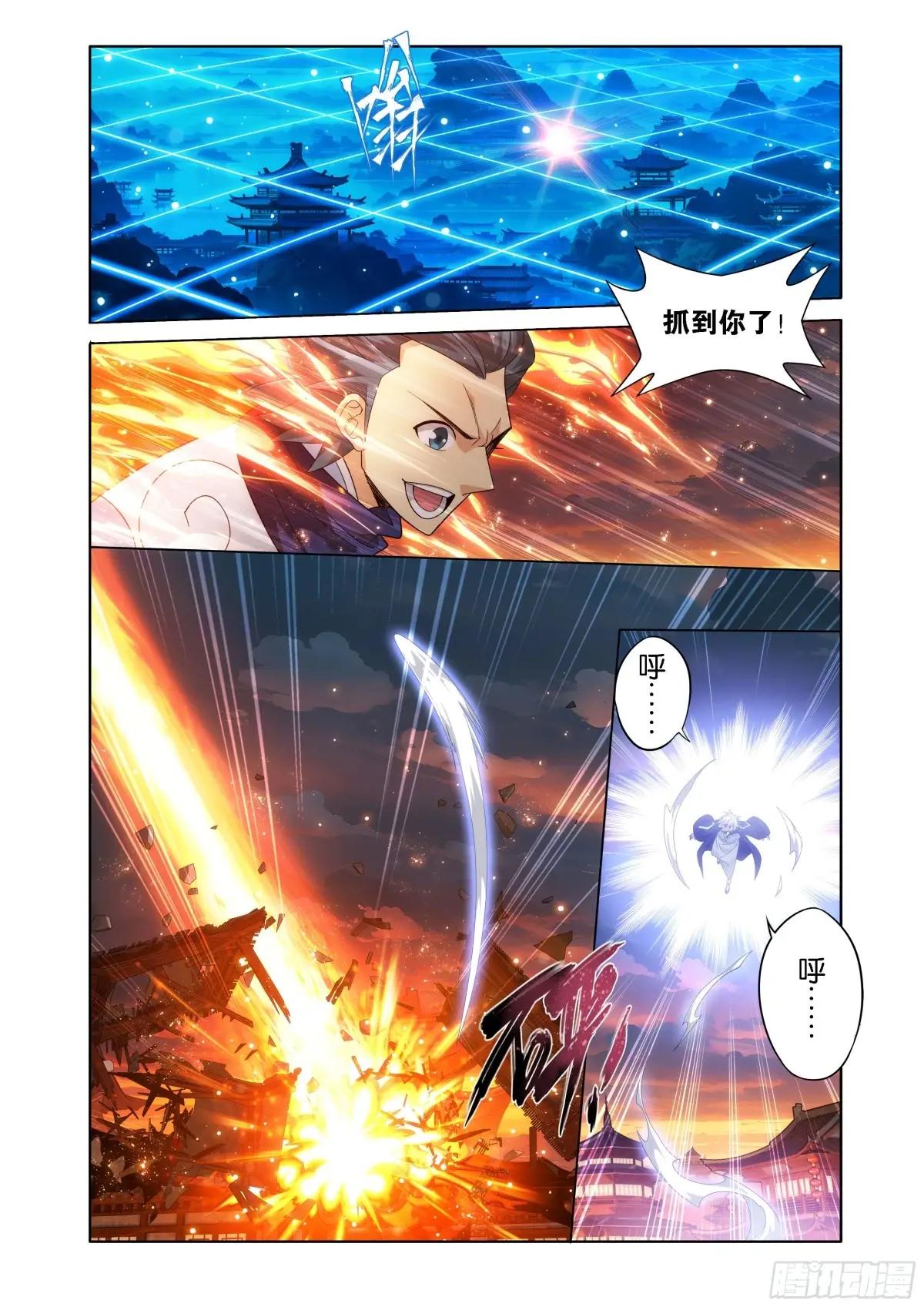 第441回 暗子 第18页