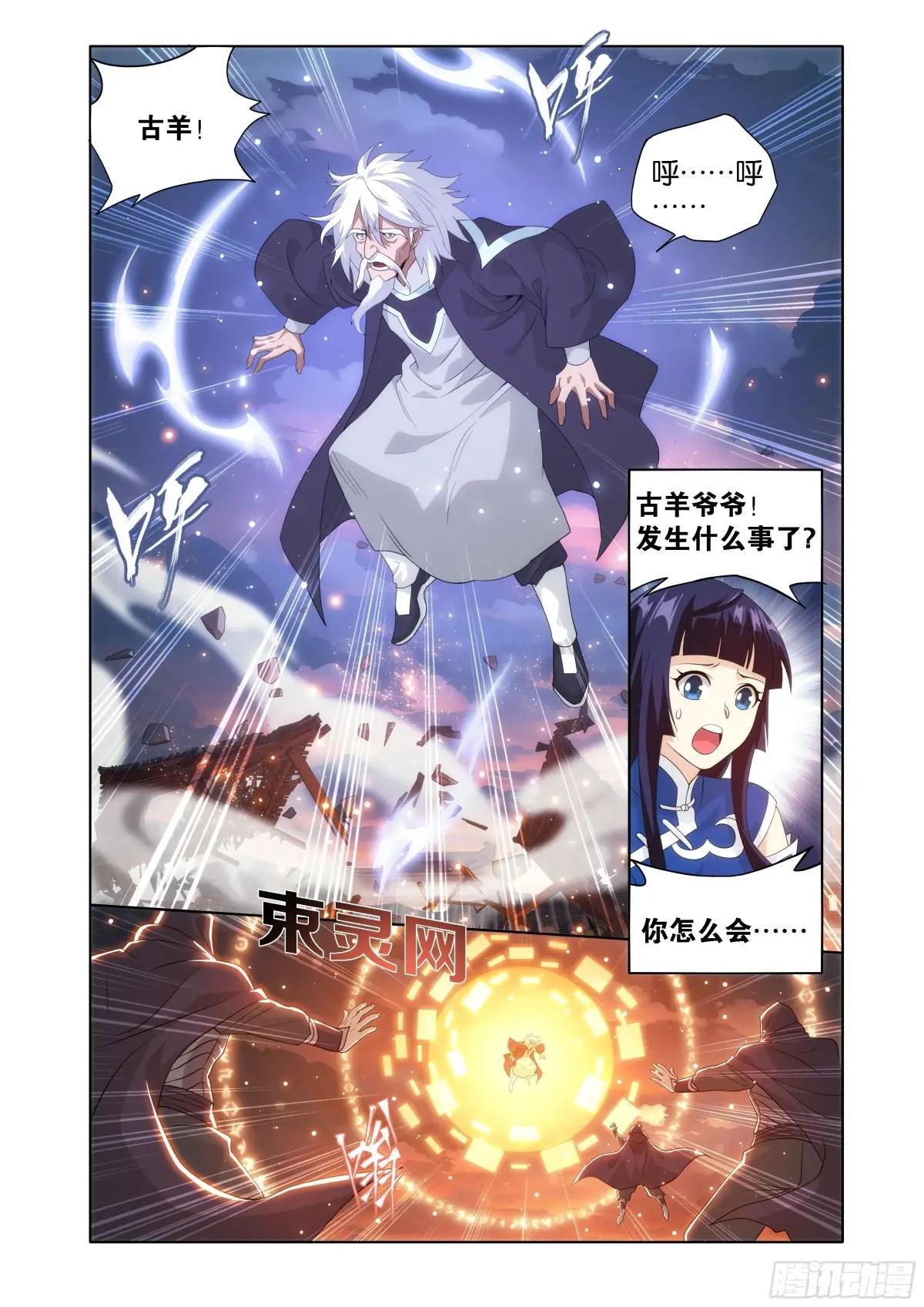 第441回 暗子 第19页