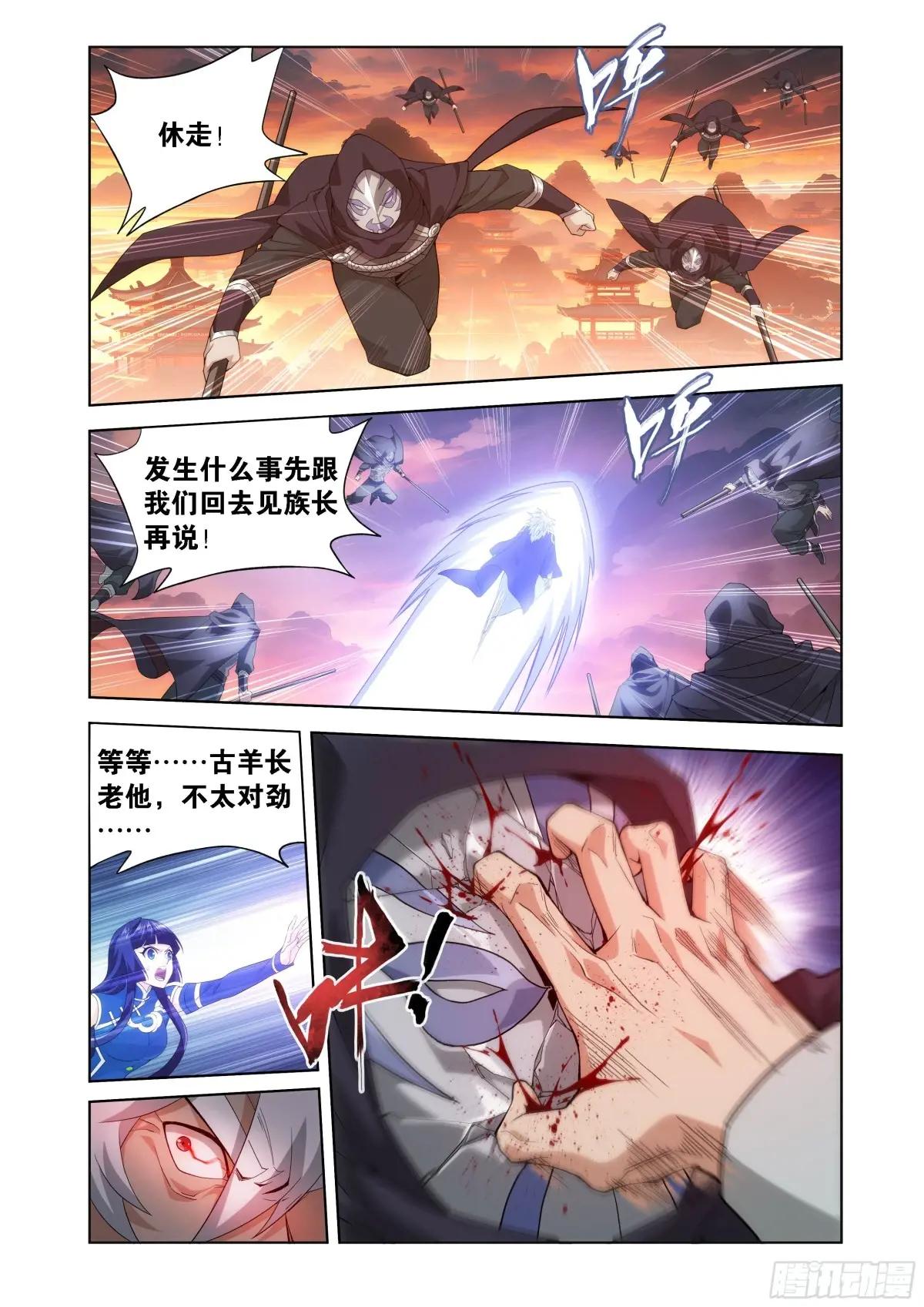 第441回 暗子 第21页