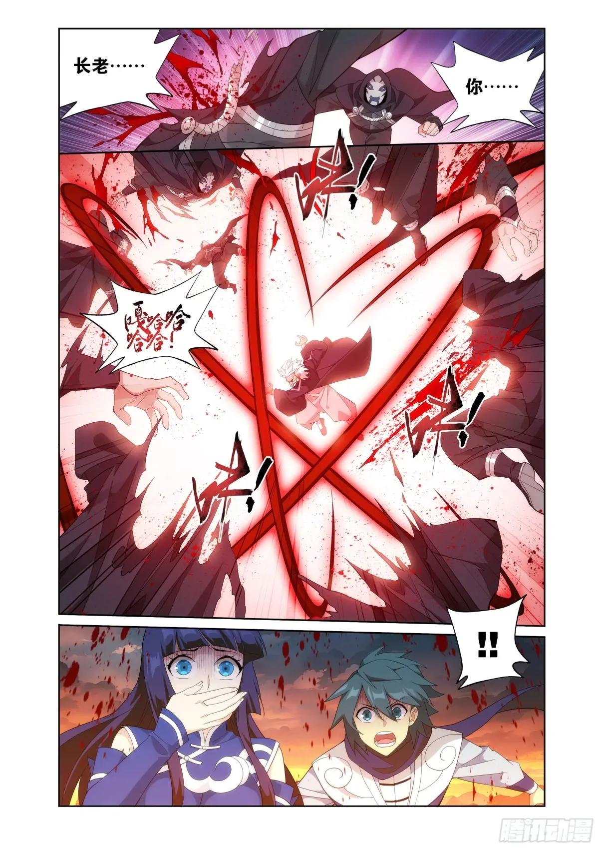 第441回 暗子 第22页