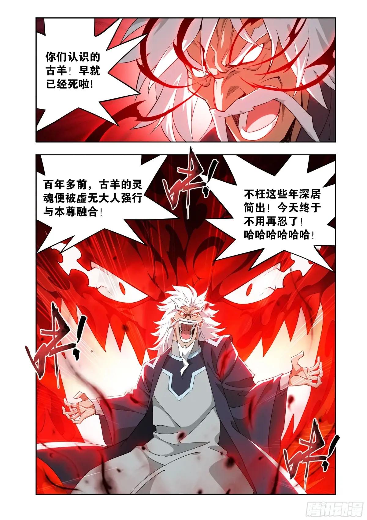 第441回 暗子 第23页