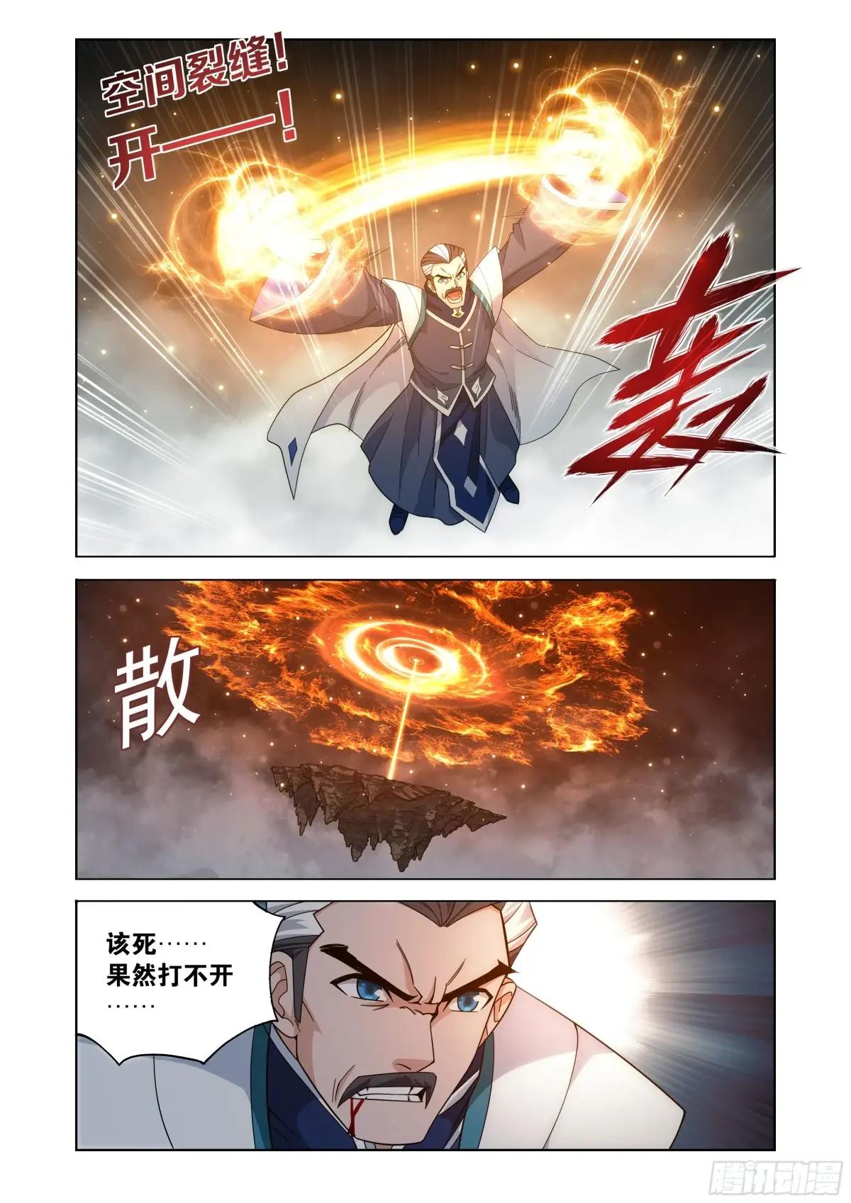 第466回 隐匿 第2页