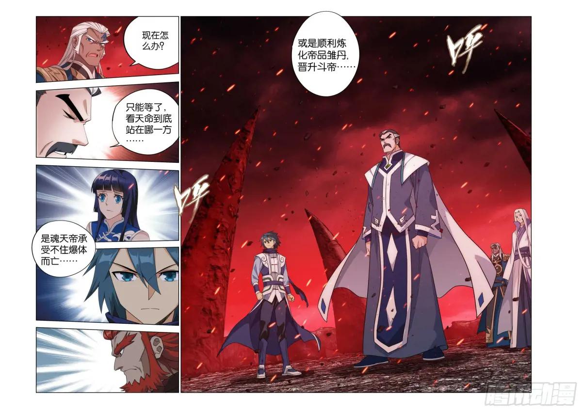 第466回 隐匿 第7页