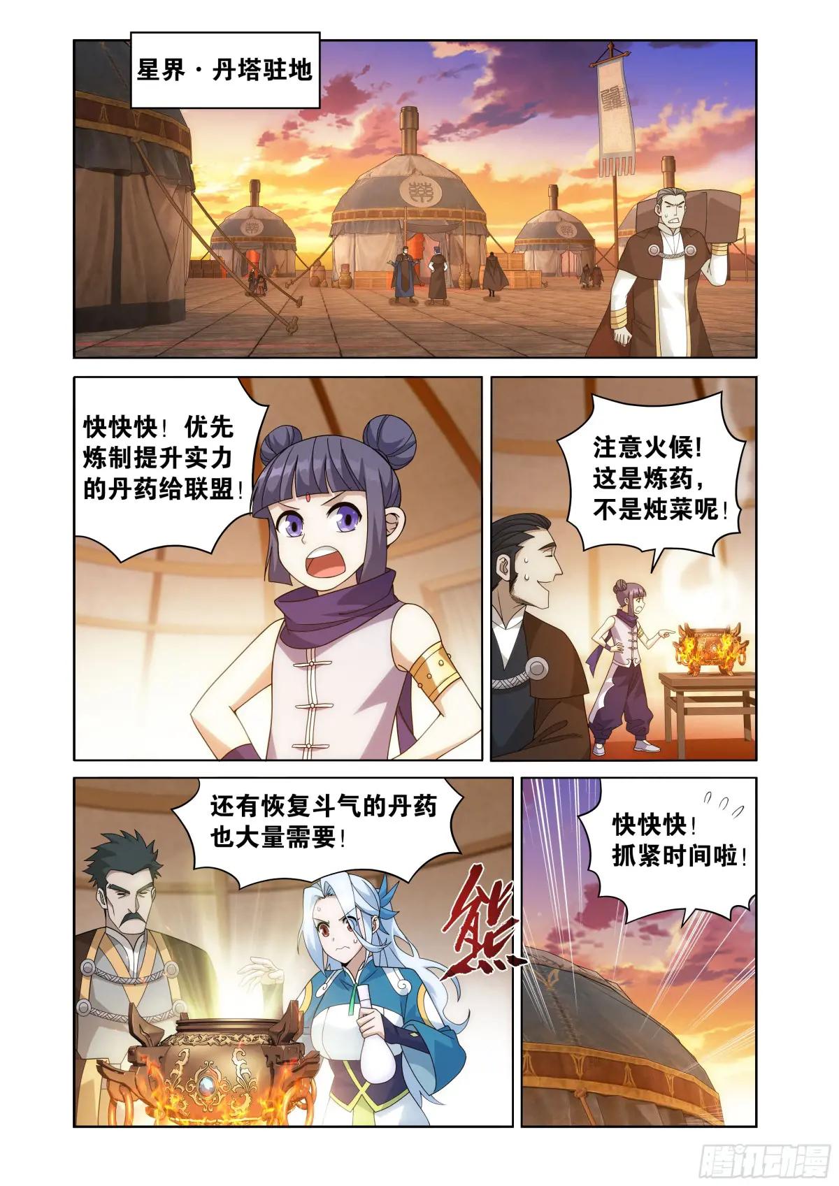 第466回 隐匿 第9页