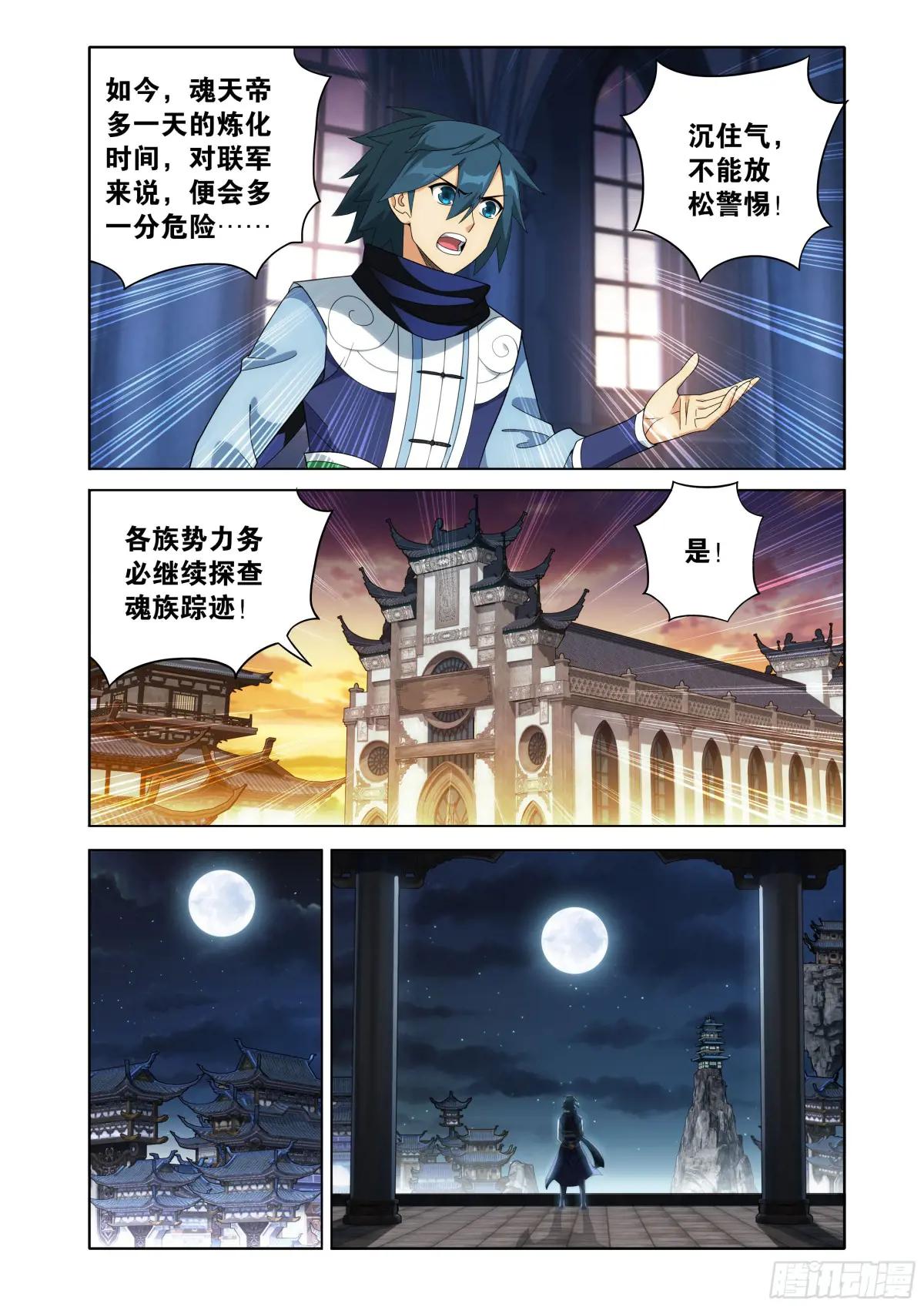 第466回 隐匿 第13页