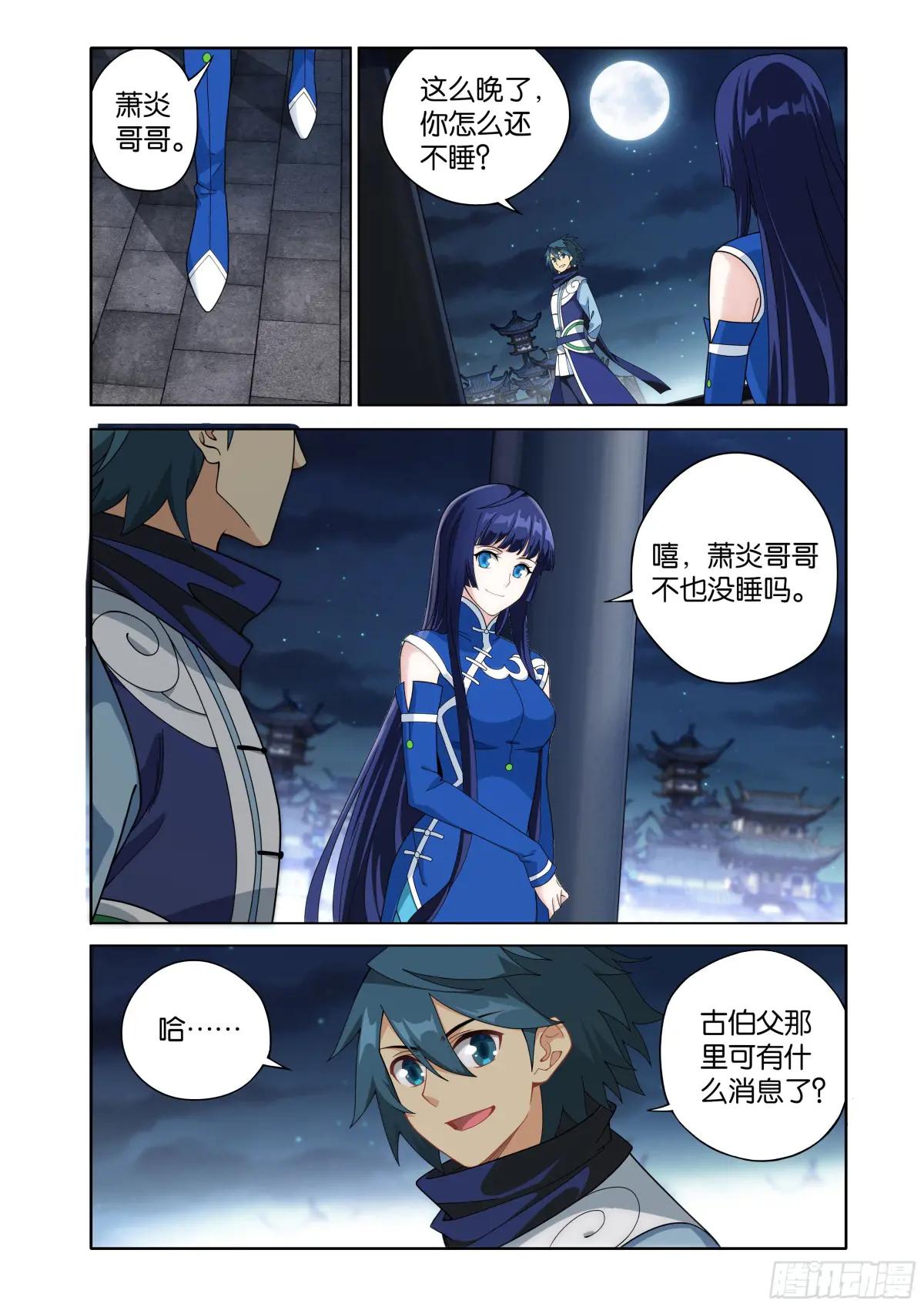 第466回 隐匿 第14页
