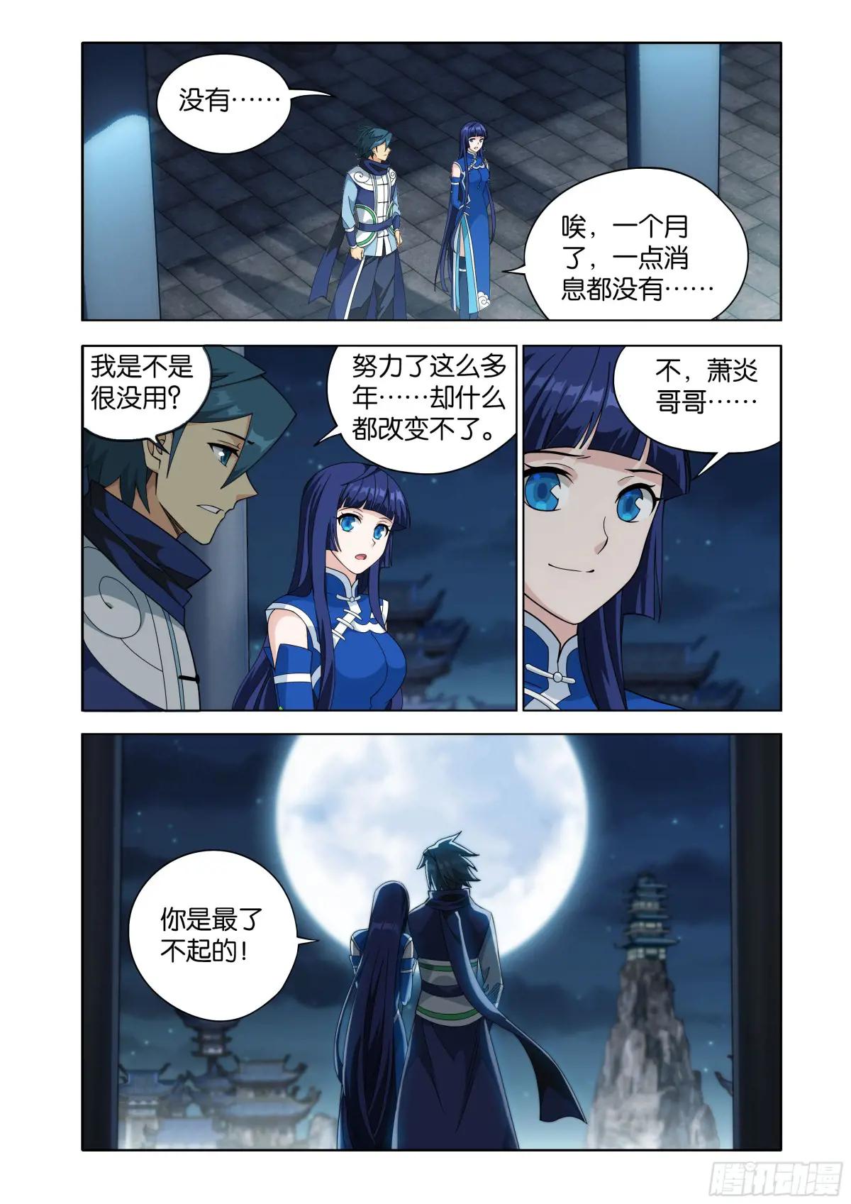 第466回 隐匿 第15页