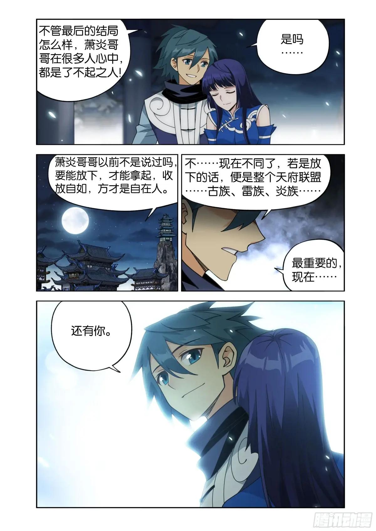 第466回 隐匿 第16页