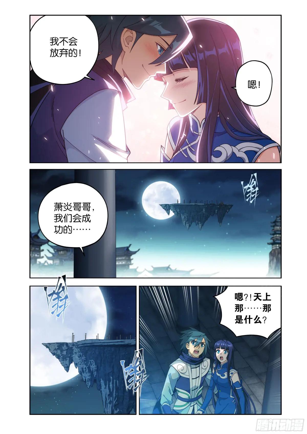 第466回 隐匿 第17页