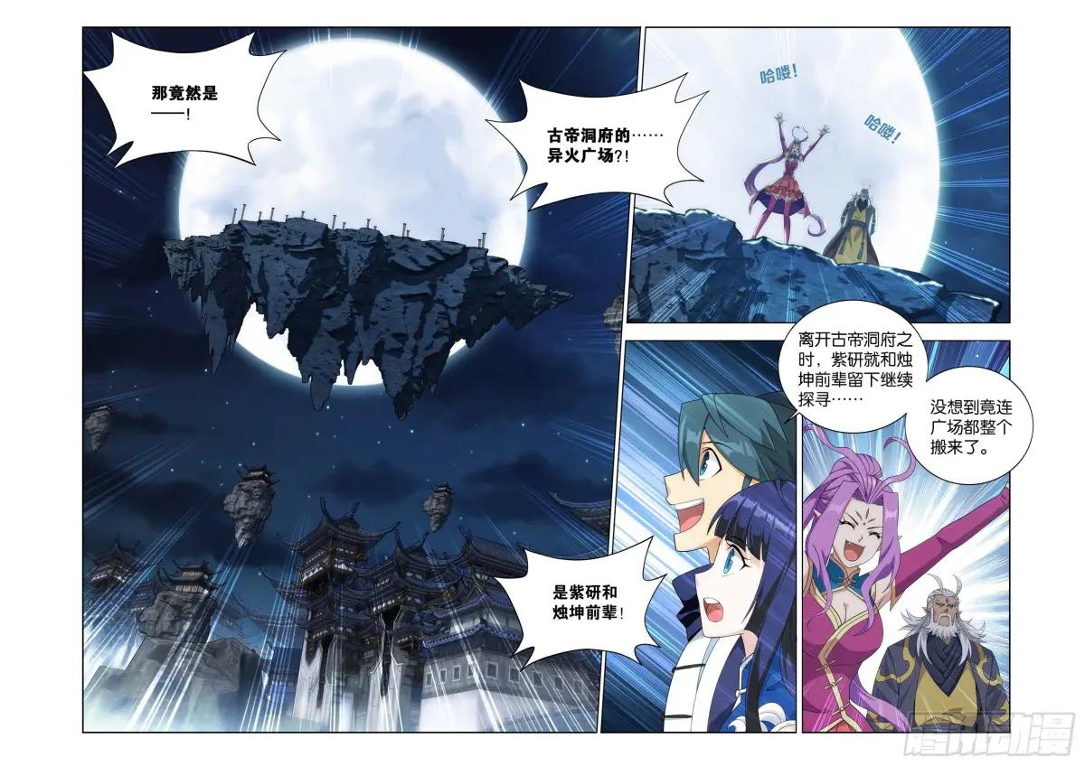 第466回 隐匿 第18页