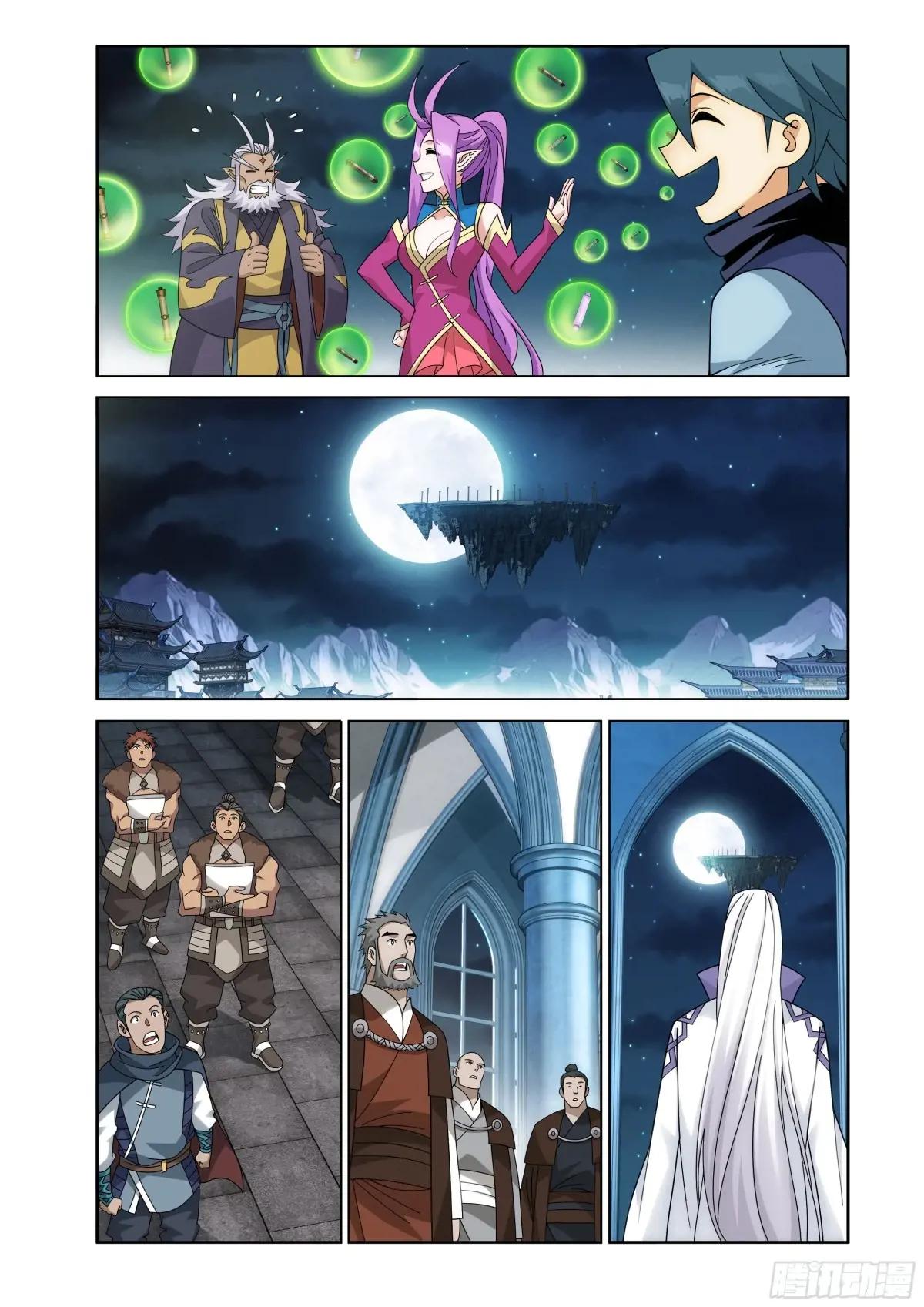 第466回 隐匿 第21页