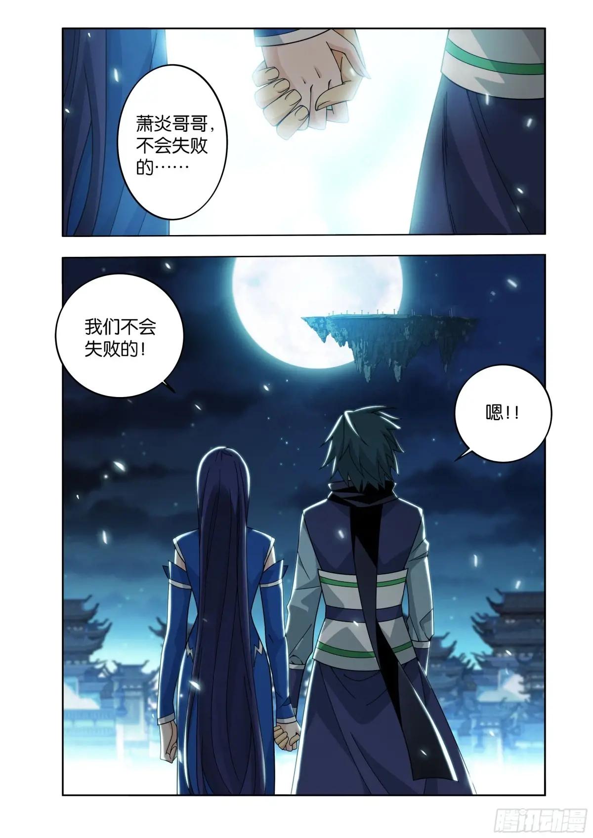 第466回 隐匿 第22页