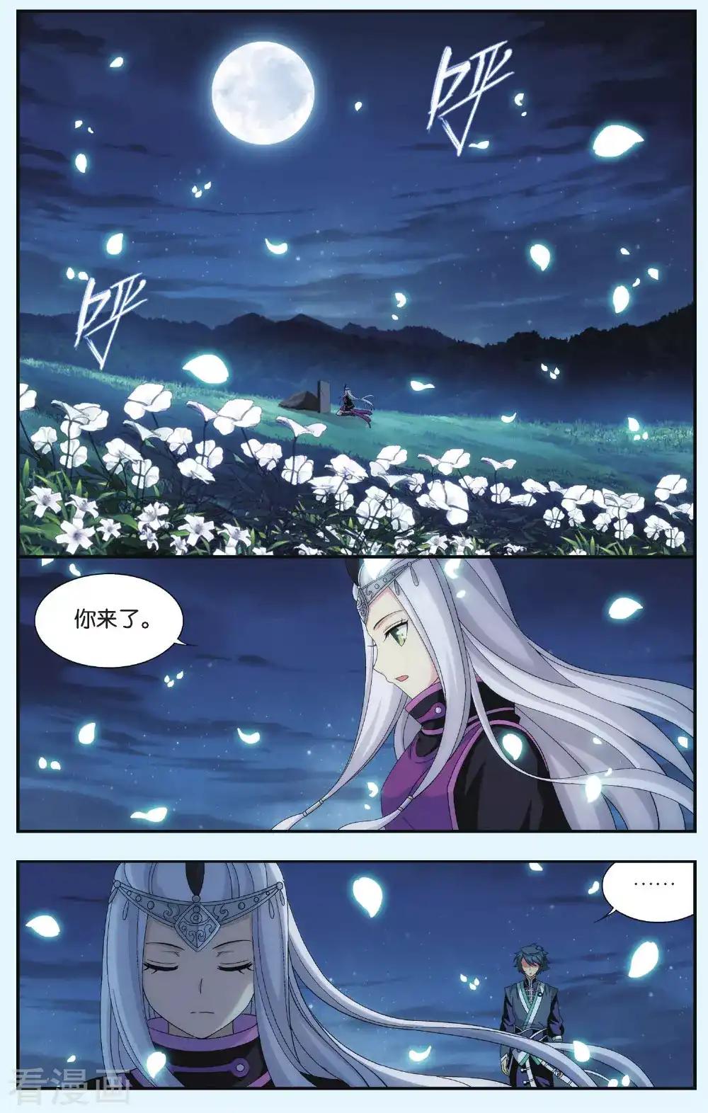第540话 厄难之毒（下） 第4页
