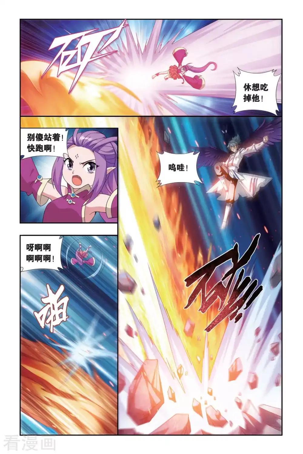 第464话 舍生取义（中） 第2页