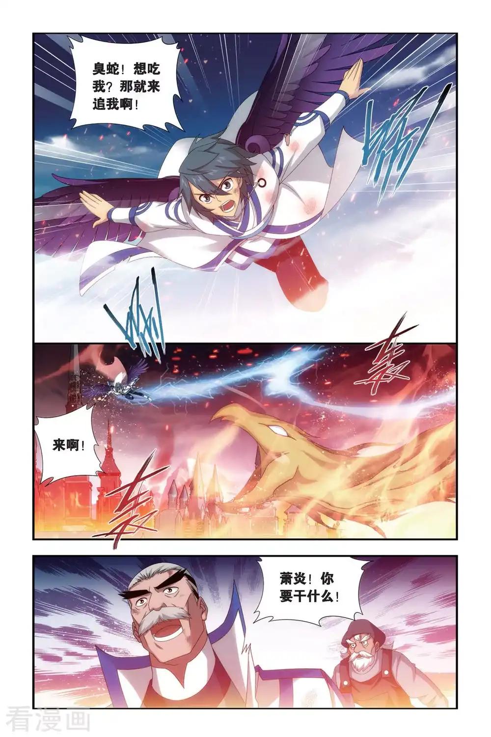第464话 舍生取义（中） 第5页