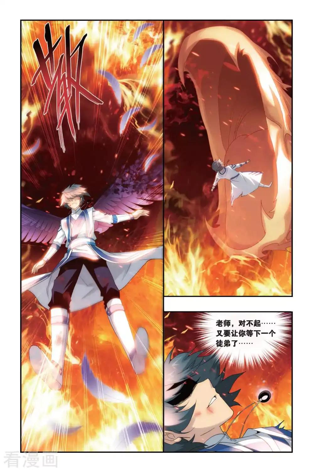 第464话 舍生取义（中） 第7页