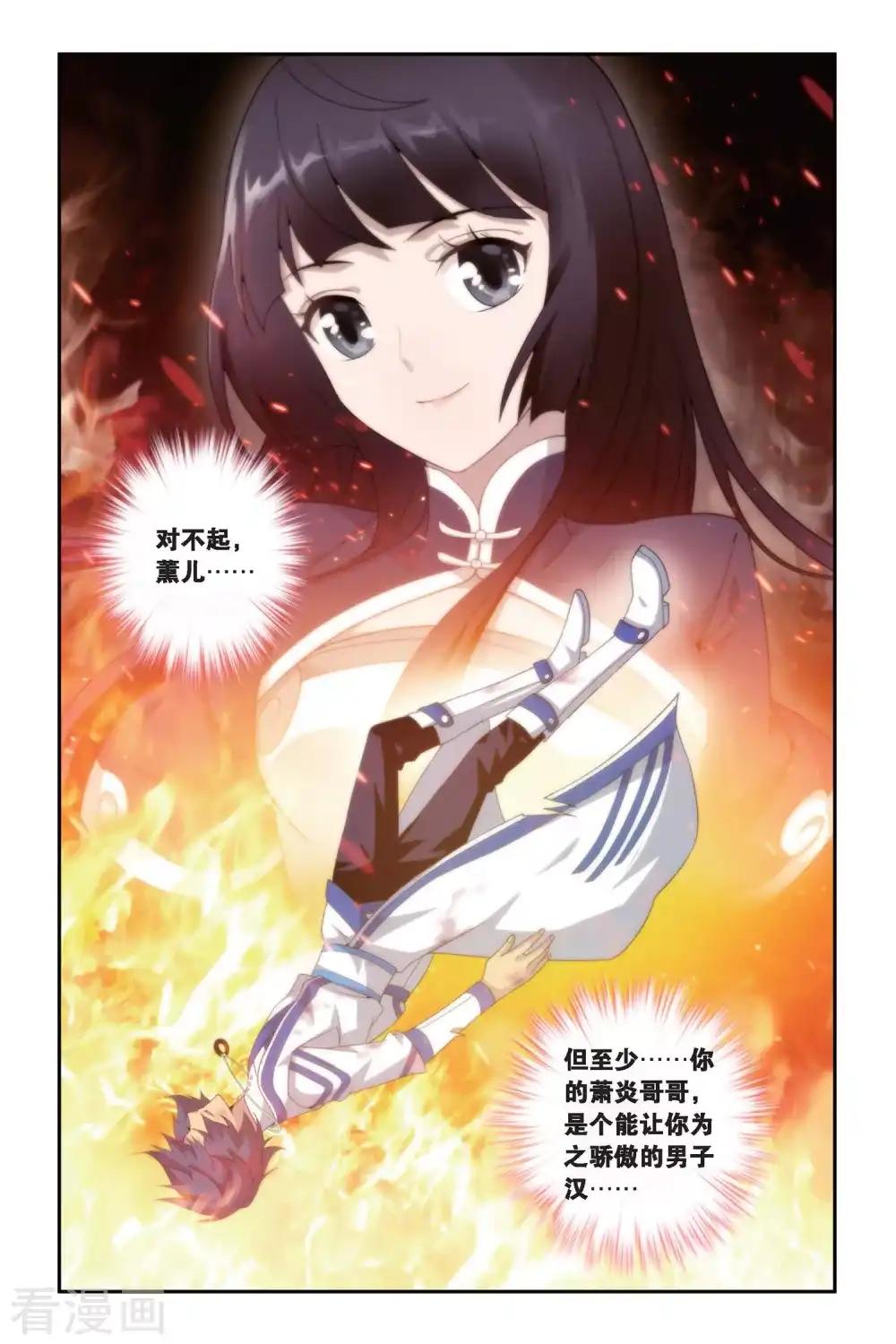 第464话 舍生取义（中） 第8页