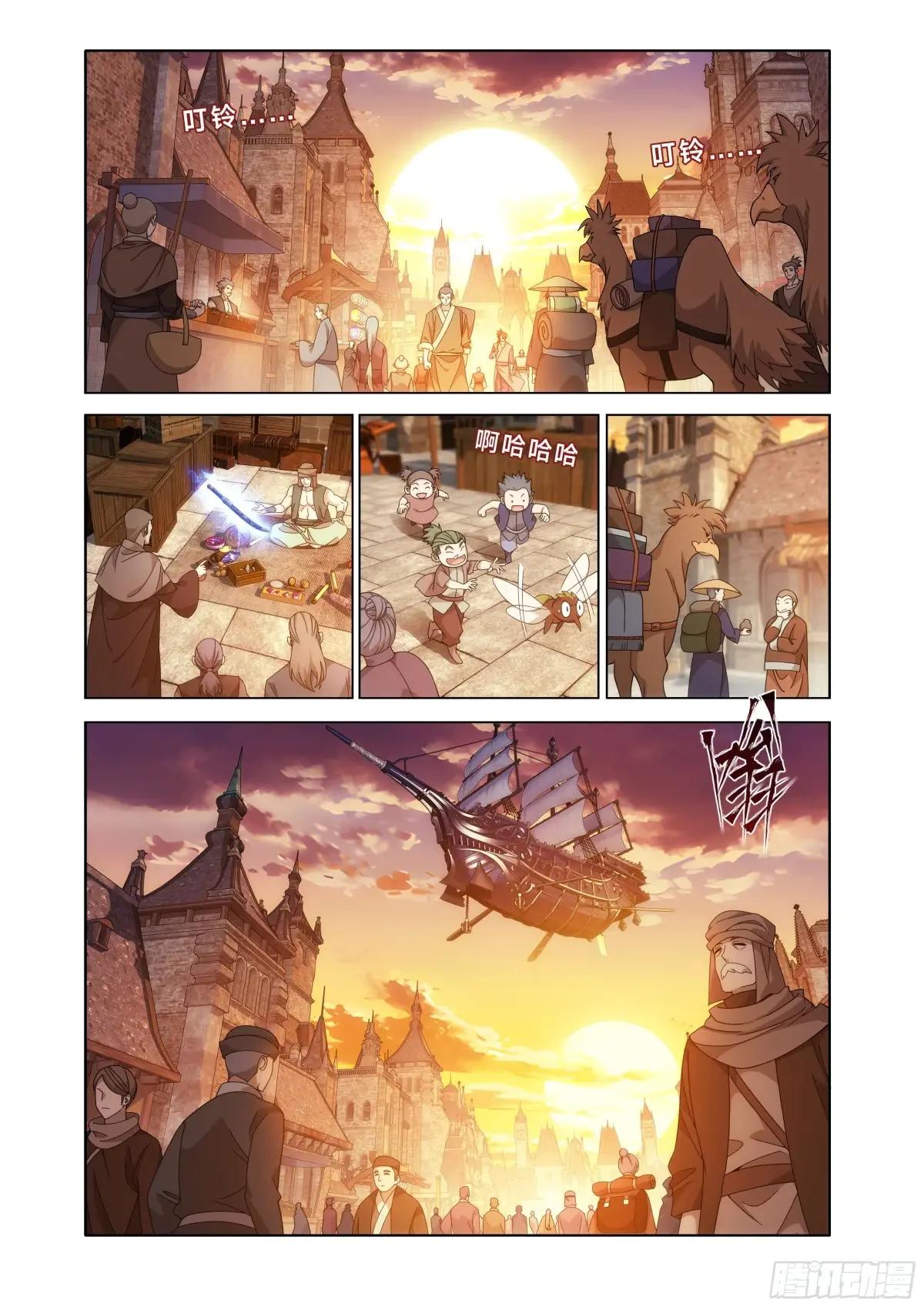 第468回 异震 第2页