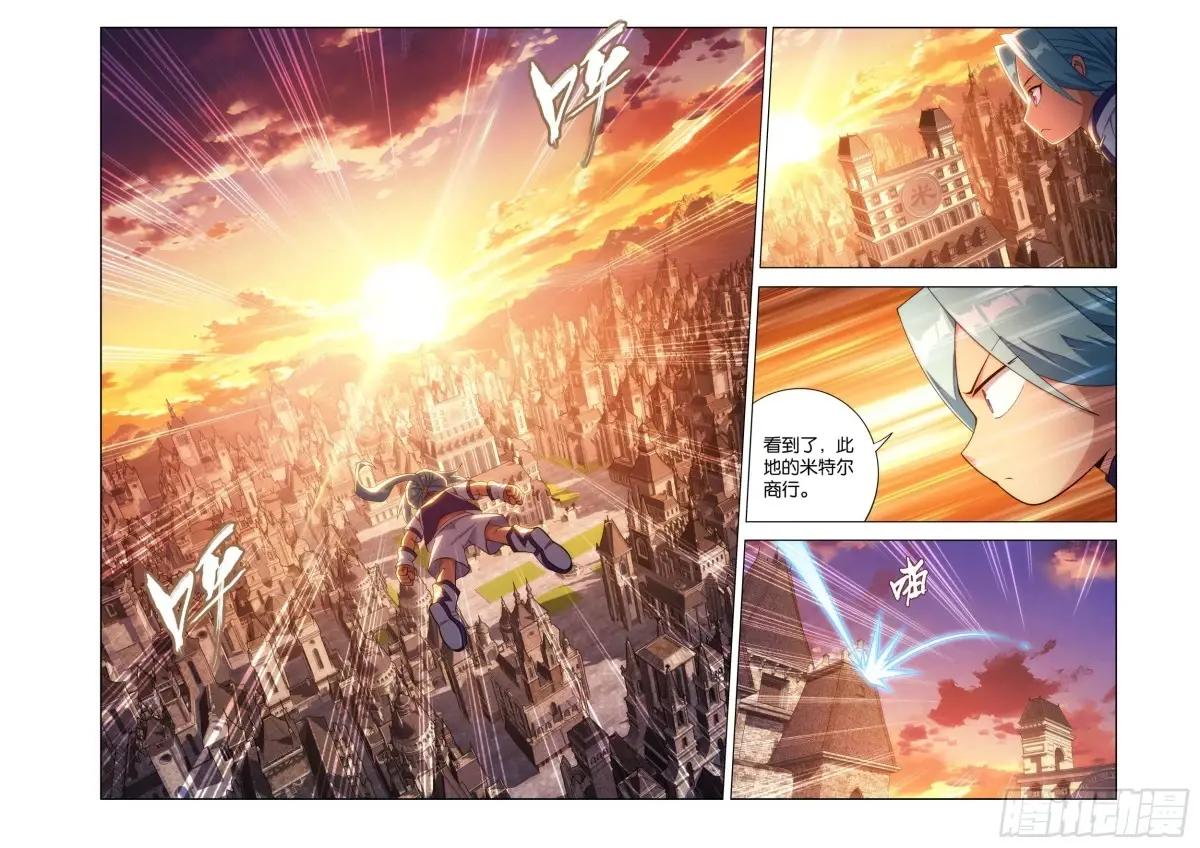 第468回 异震 第5页