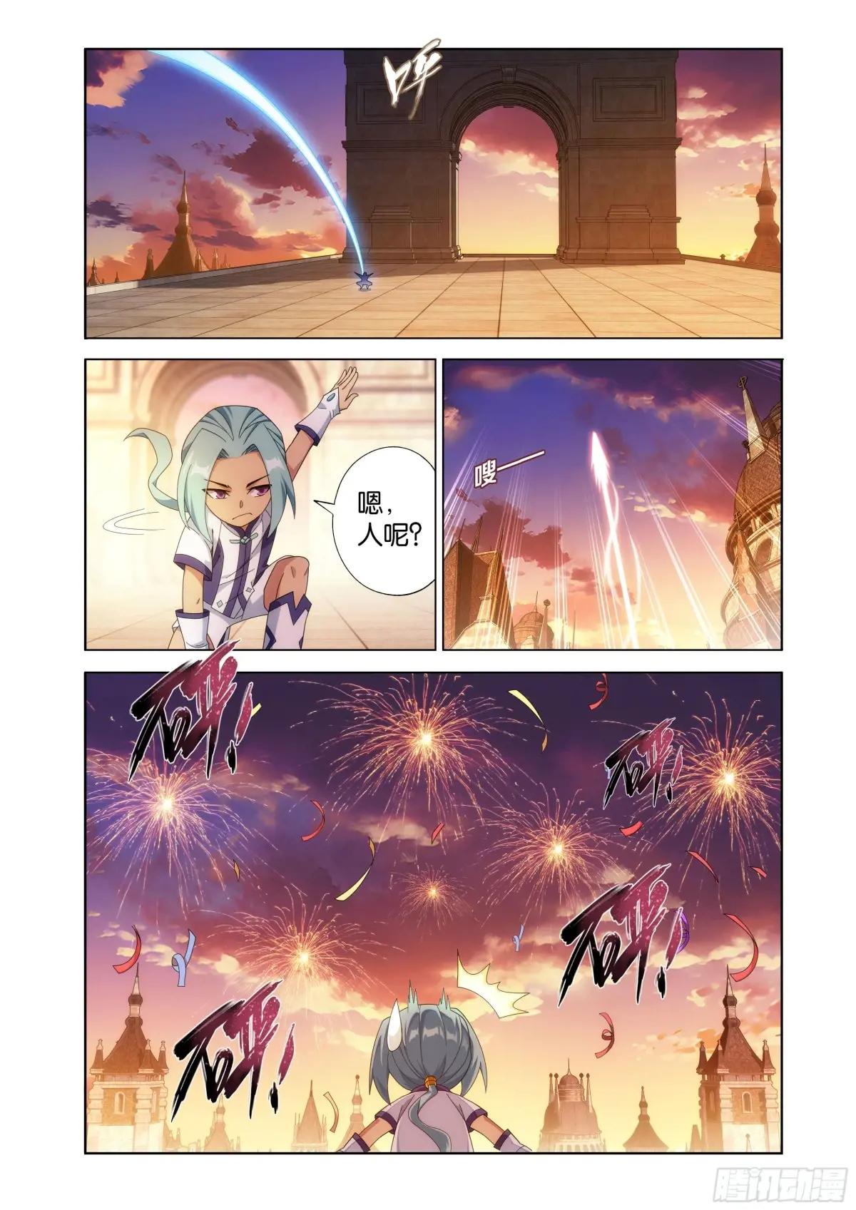 第468回 异震 第6页