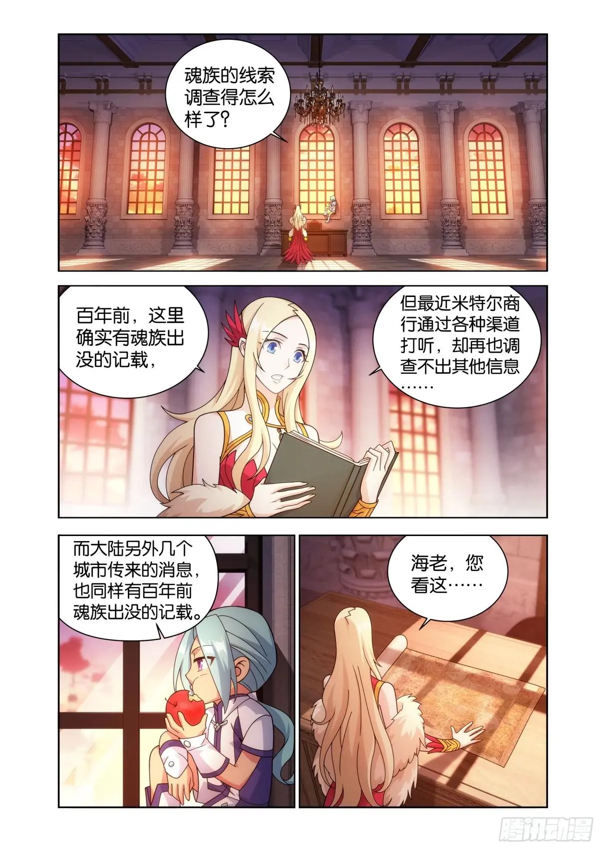 第468回 异震 第8页