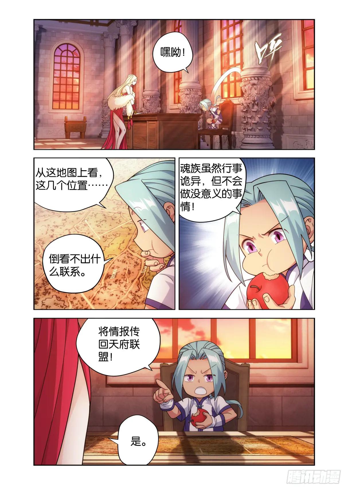 第468回 异震 第9页