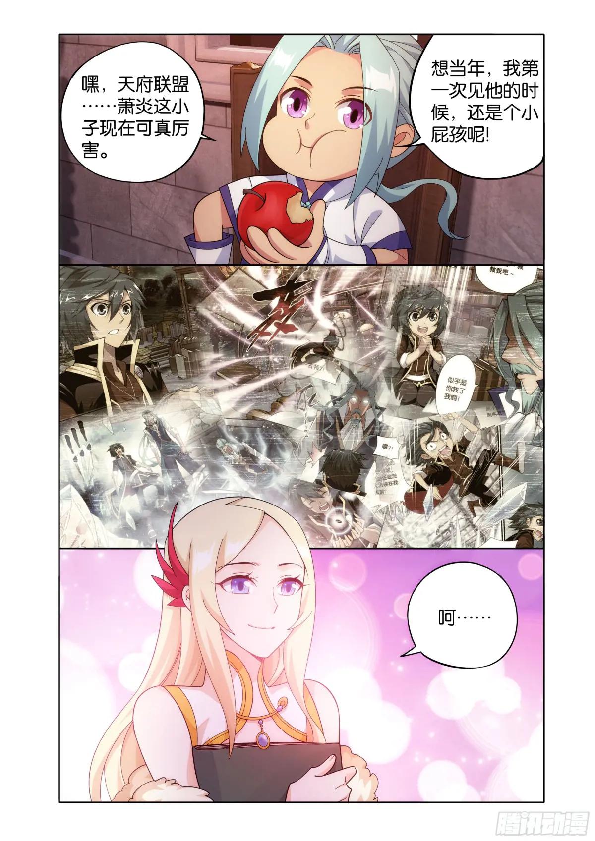第468回 异震 第10页