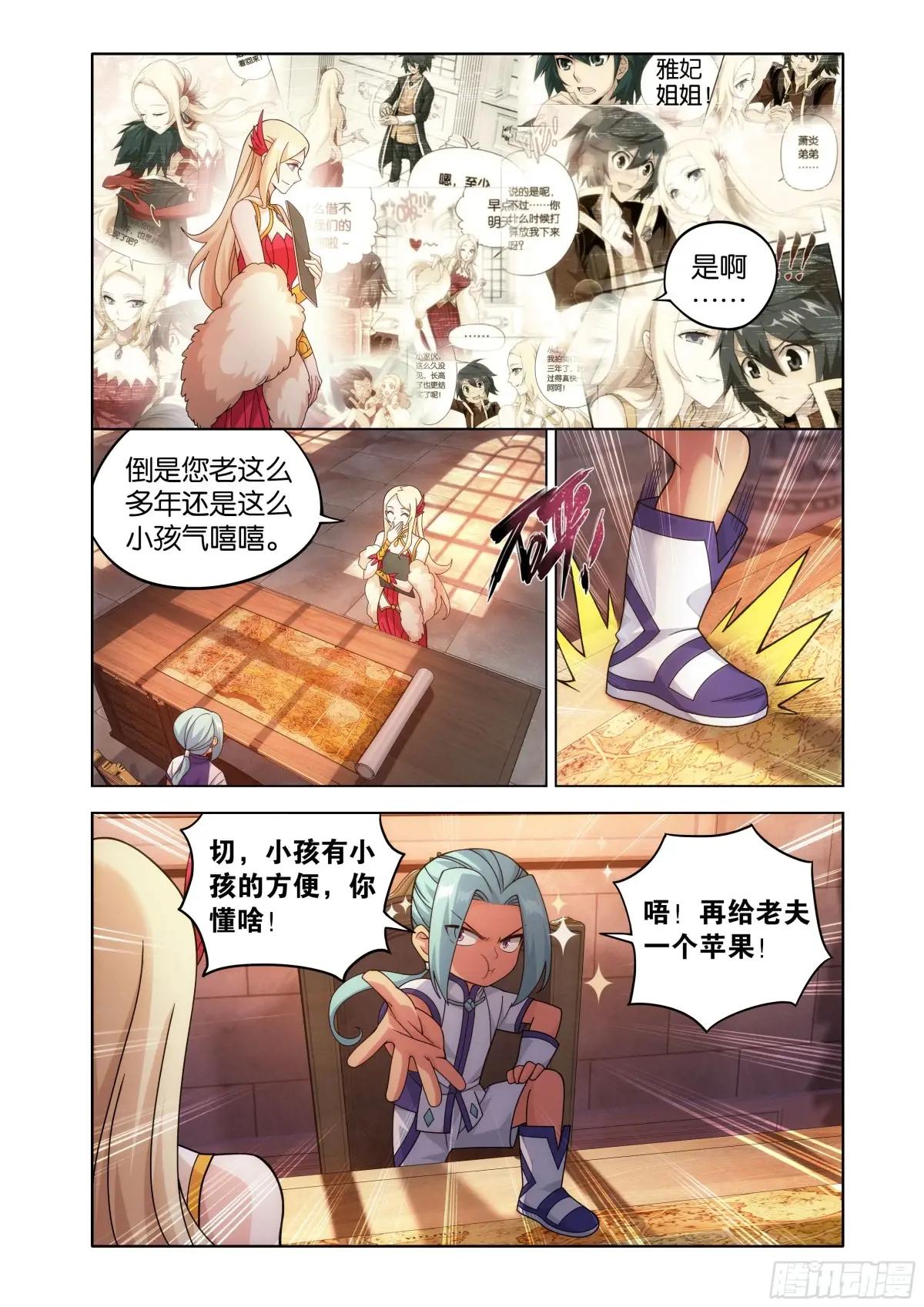 第468回 异震 第11页