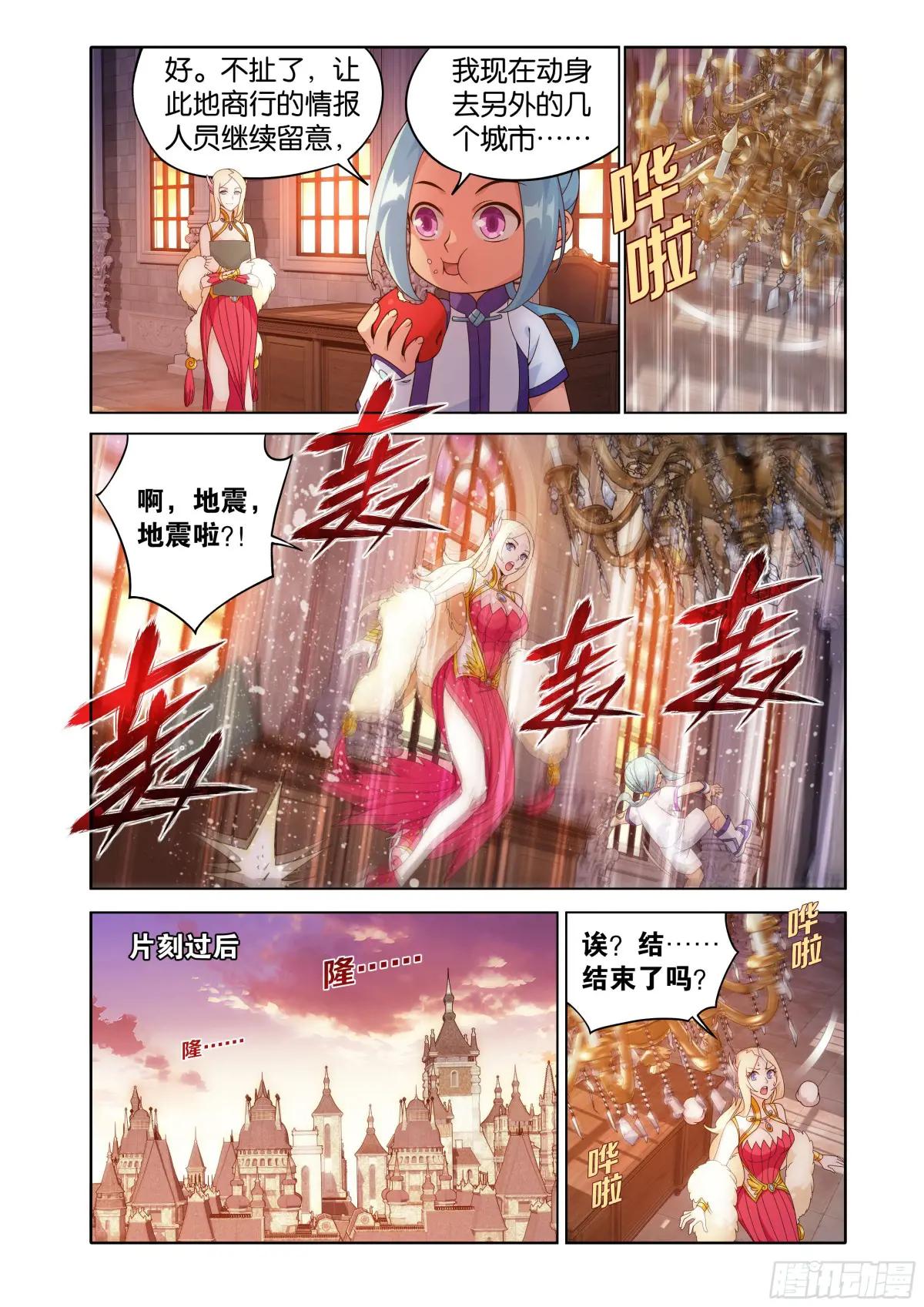 第468回 异震 第12页