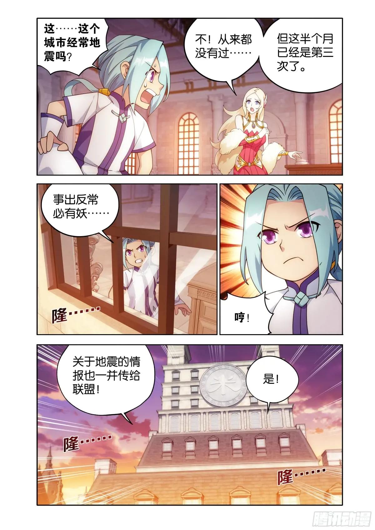 第468回 异震 第13页